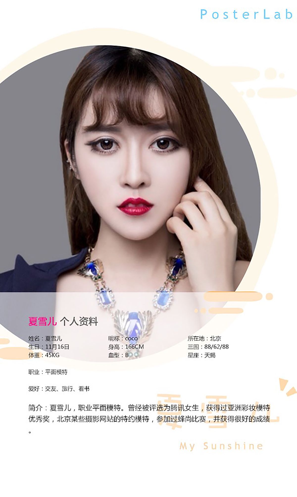 夏倪可《奶糖少女》 UGirls 爱尤物 No.380 [40P]