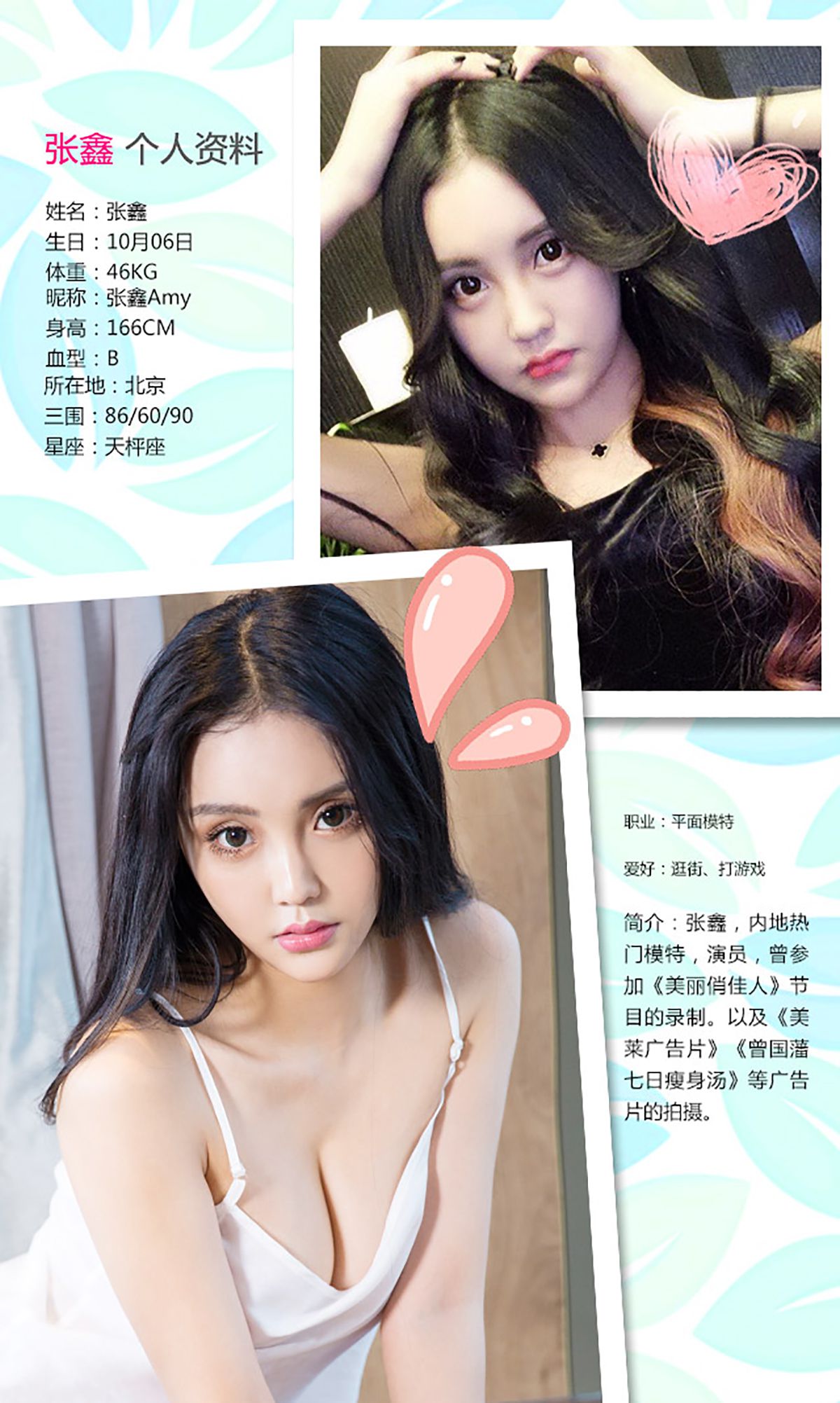 张鑫&希雅&珞可可《白色情人节》 UGirls 爱尤物 No.300 [40P]