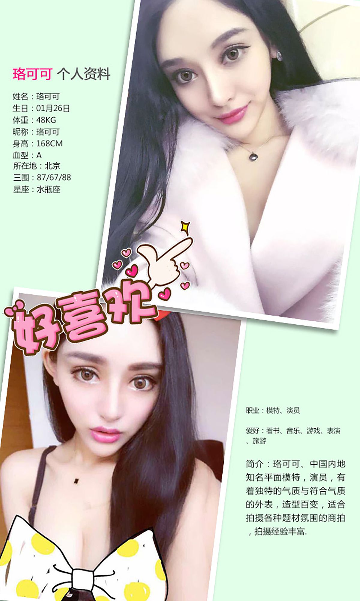 张鑫&希雅&珞可可《白色情人节》 UGirls 爱尤物 No.300 [40P]
