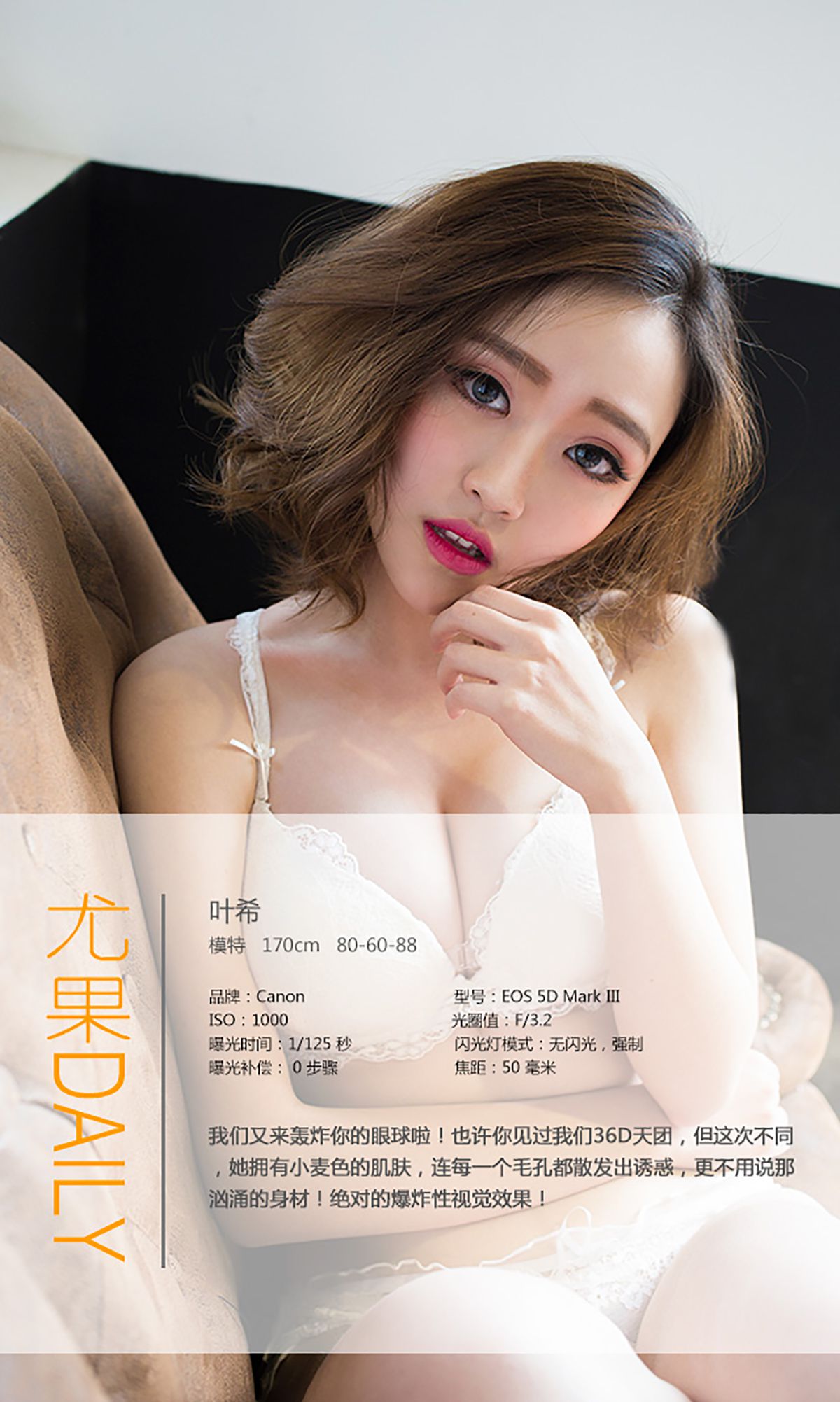 叶希@房美汐《轰炸你的眼球》 UGirls 爱尤物 No.373 [39P]