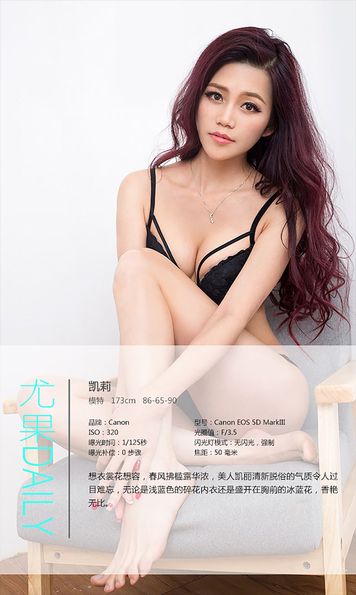 凯莉《春风拂槛露华浓》 UGirls 爱尤物 No.301 [40P]
