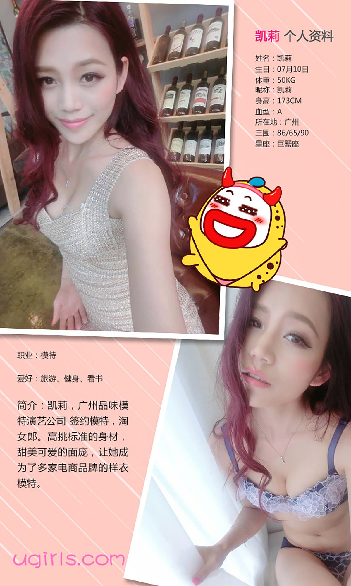 凯莉《春风拂槛露华浓》 UGirls 爱尤物 No.301 [40P]