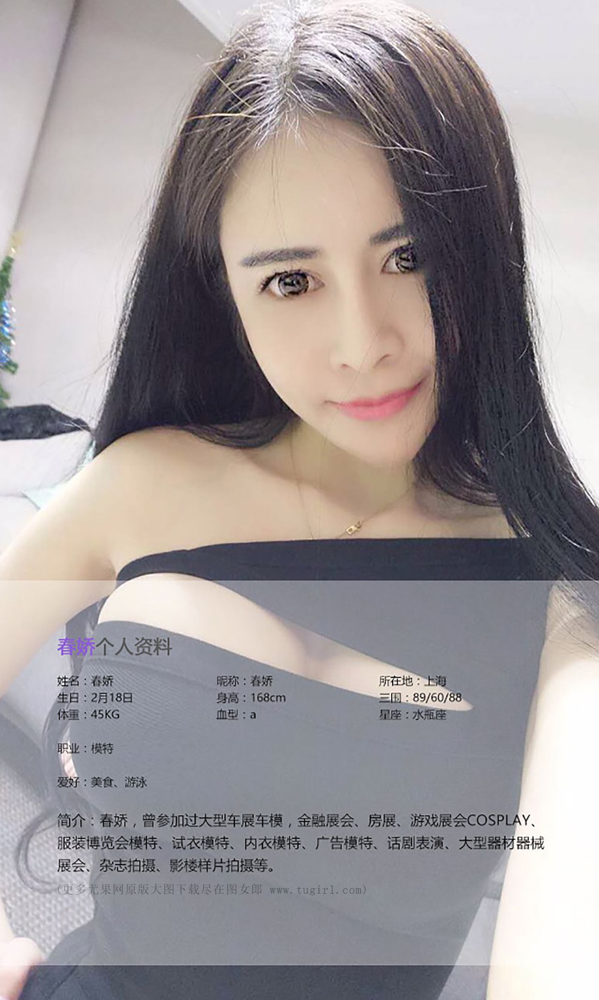 春娇《金屋藏娇》 UGirls 爱尤物 No.396 [40P]