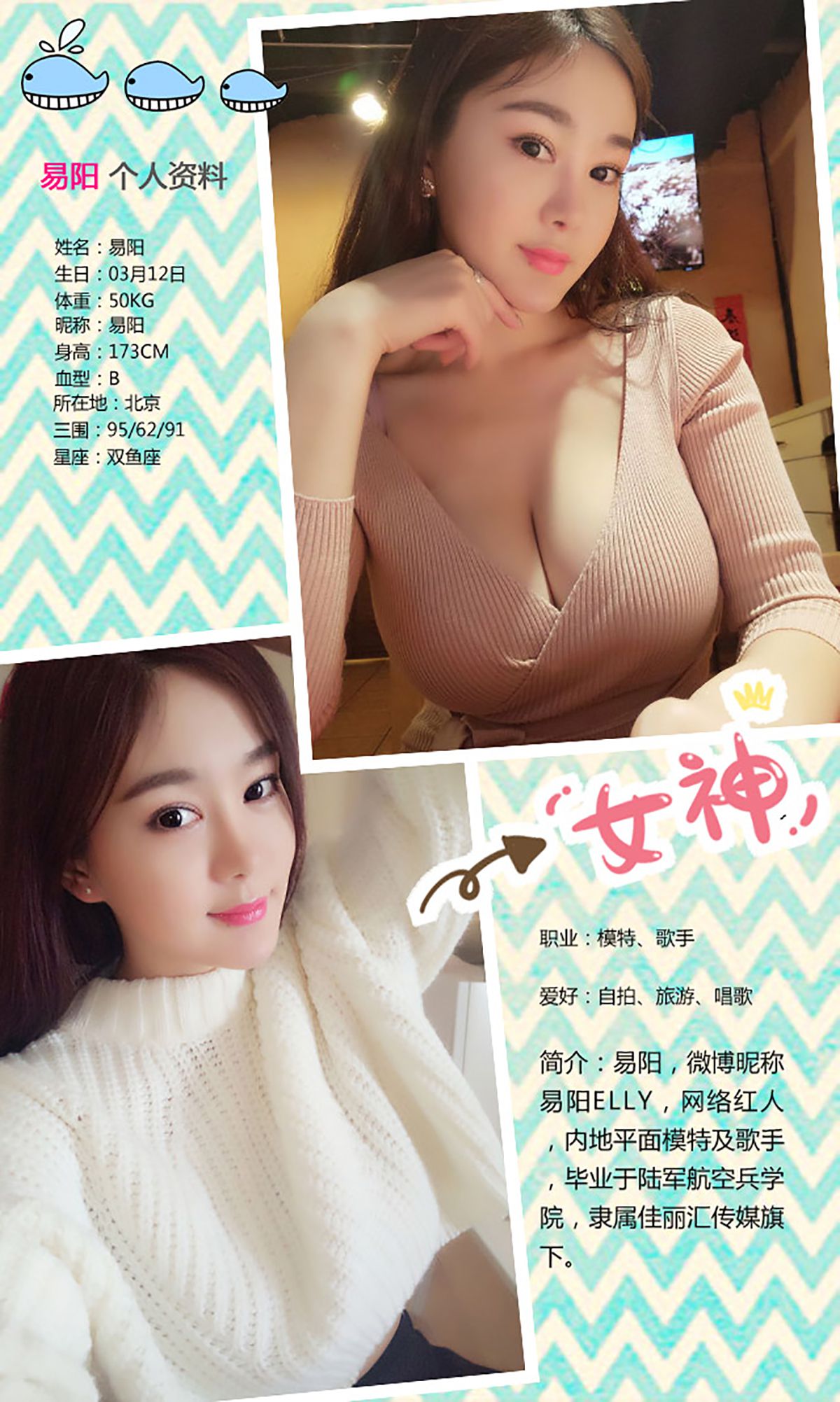 易阳ELLY《D字诱惑》 UGirls 爱尤物 No.303 [40P]