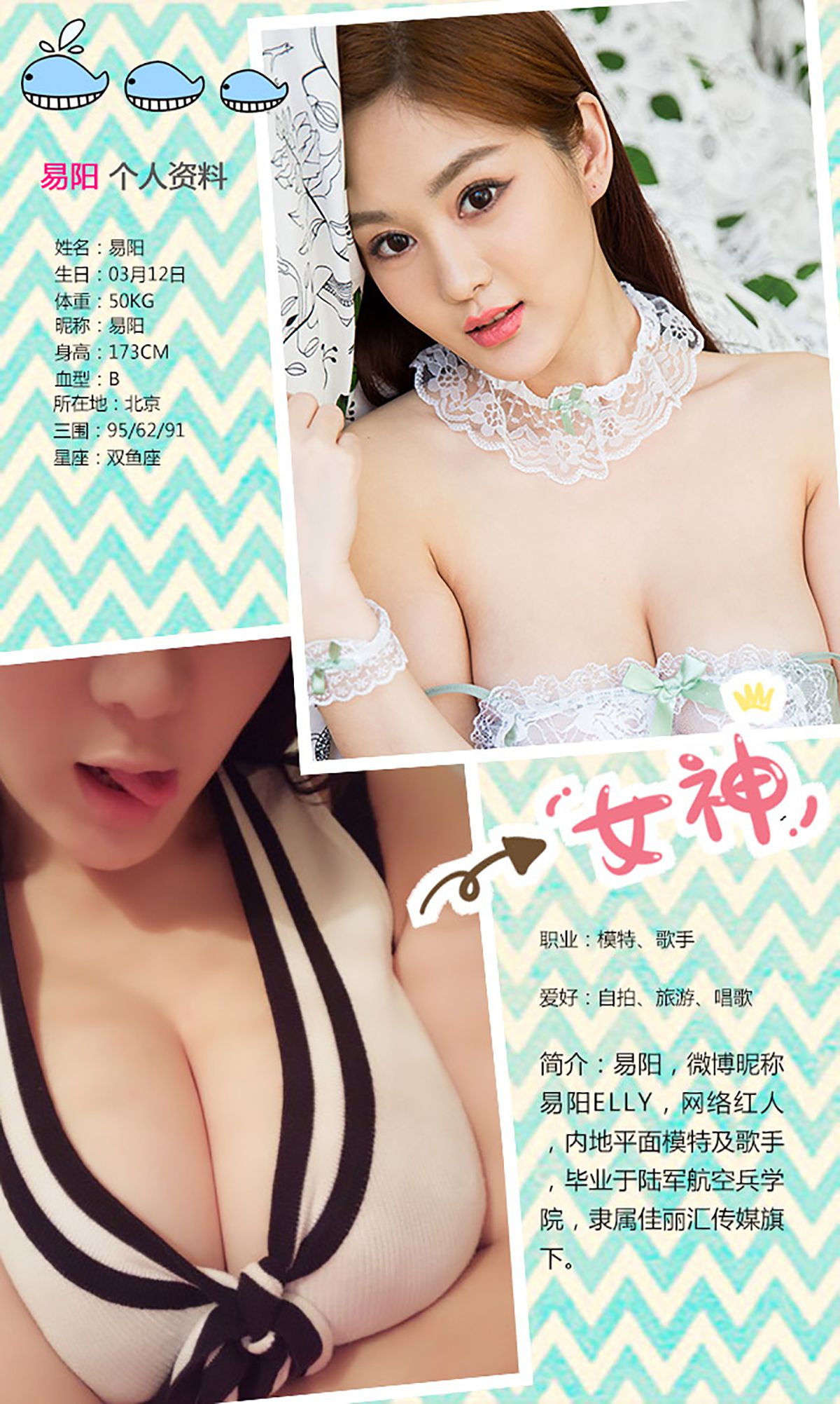 易阳@易秀慧《暴力身材俏学妹》 UGirls 爱尤物 No.351 [40P]