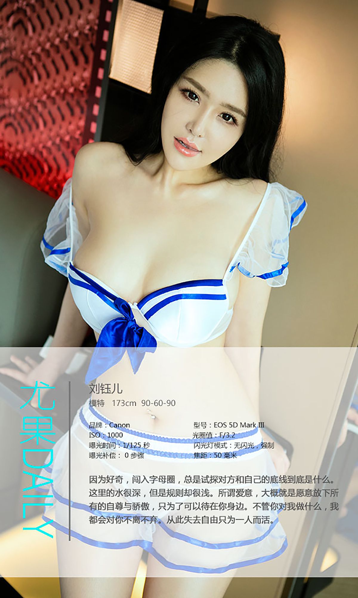 刘钰儿《臣服》 UGirls 爱尤物 No.418 [40P]