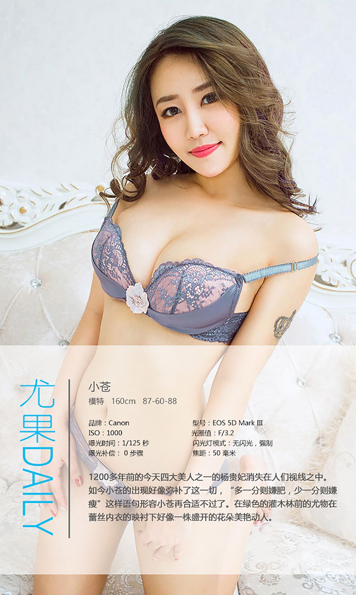 小苍《珠圆玉润》 UGirls 爱尤物 No.423 [40P]