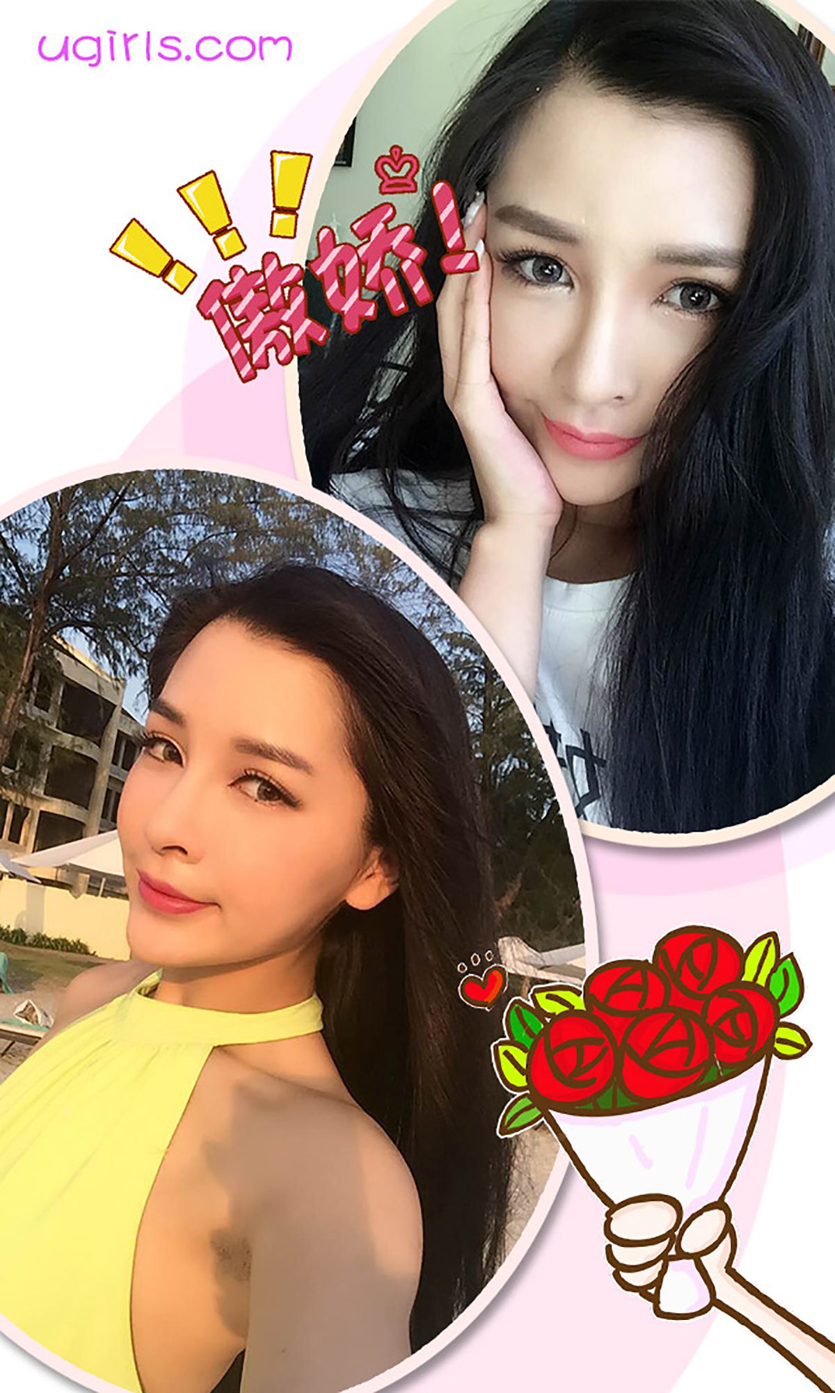 戴小唯《像极了baby》 UGirls 爱尤物 No.331 [40P]
