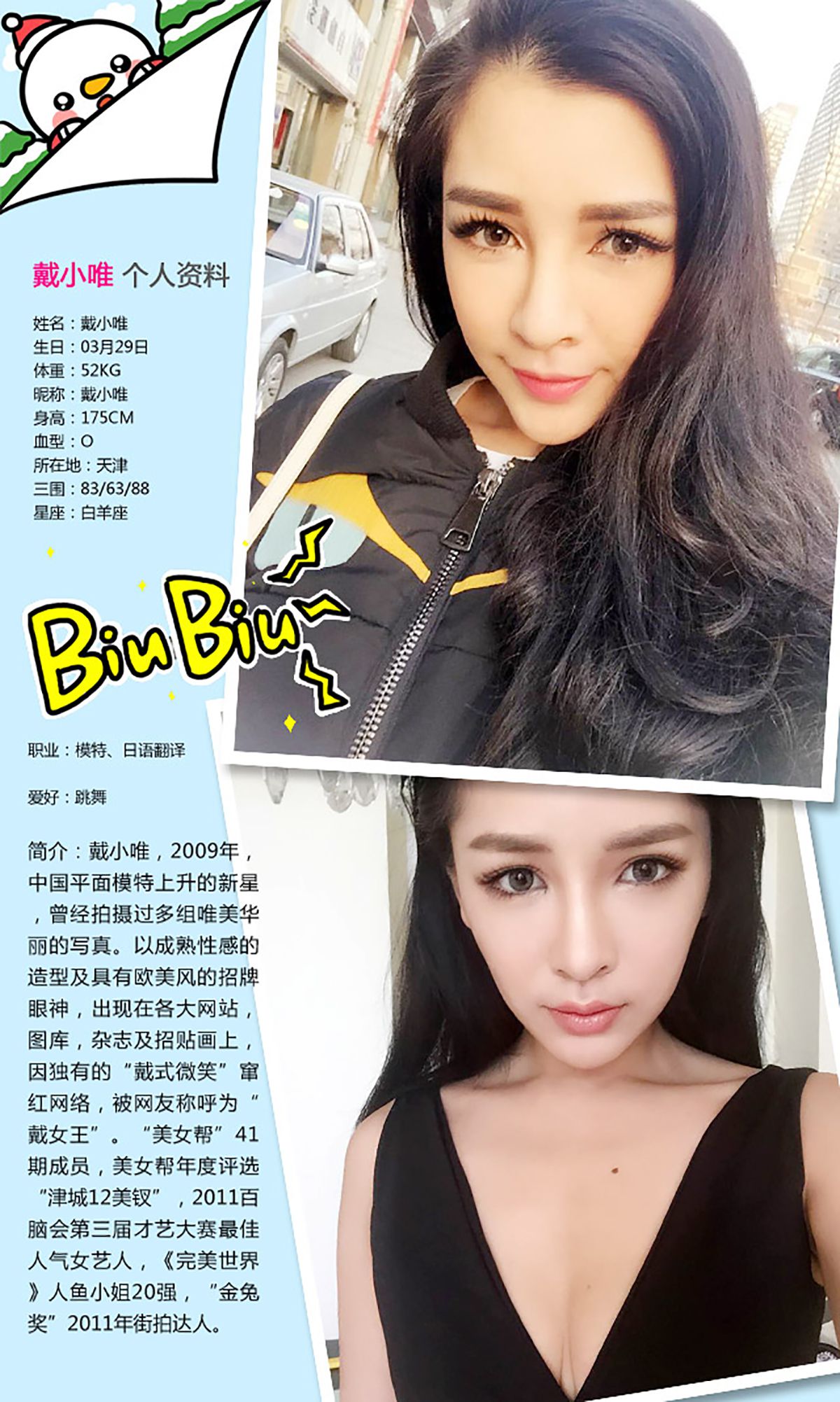 戴小唯《像极了baby》 UGirls 爱尤物 No.331 [40P]