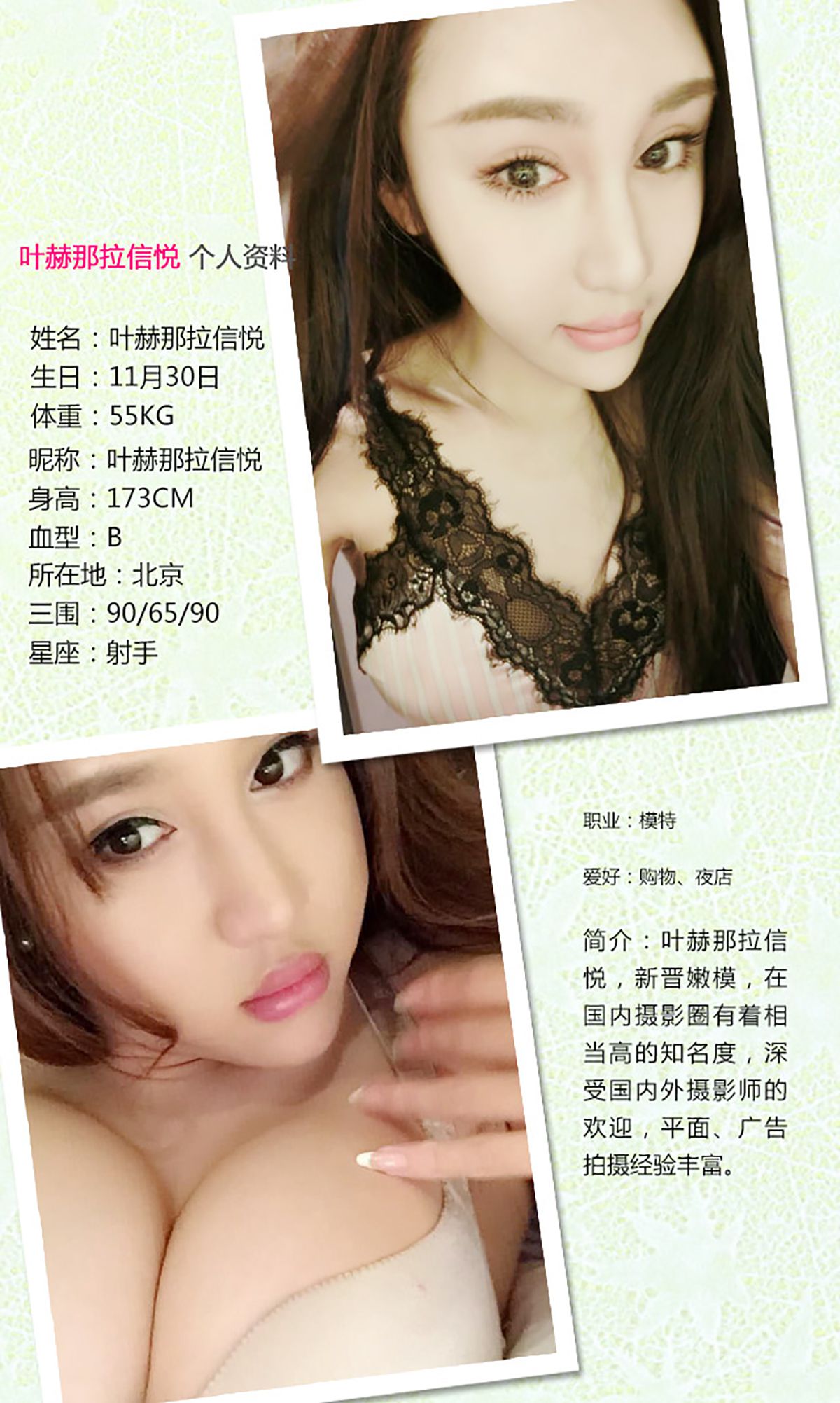 叶赫那拉信悦《撩动心玄》 UGirls 爱尤物 No.347 [40P]