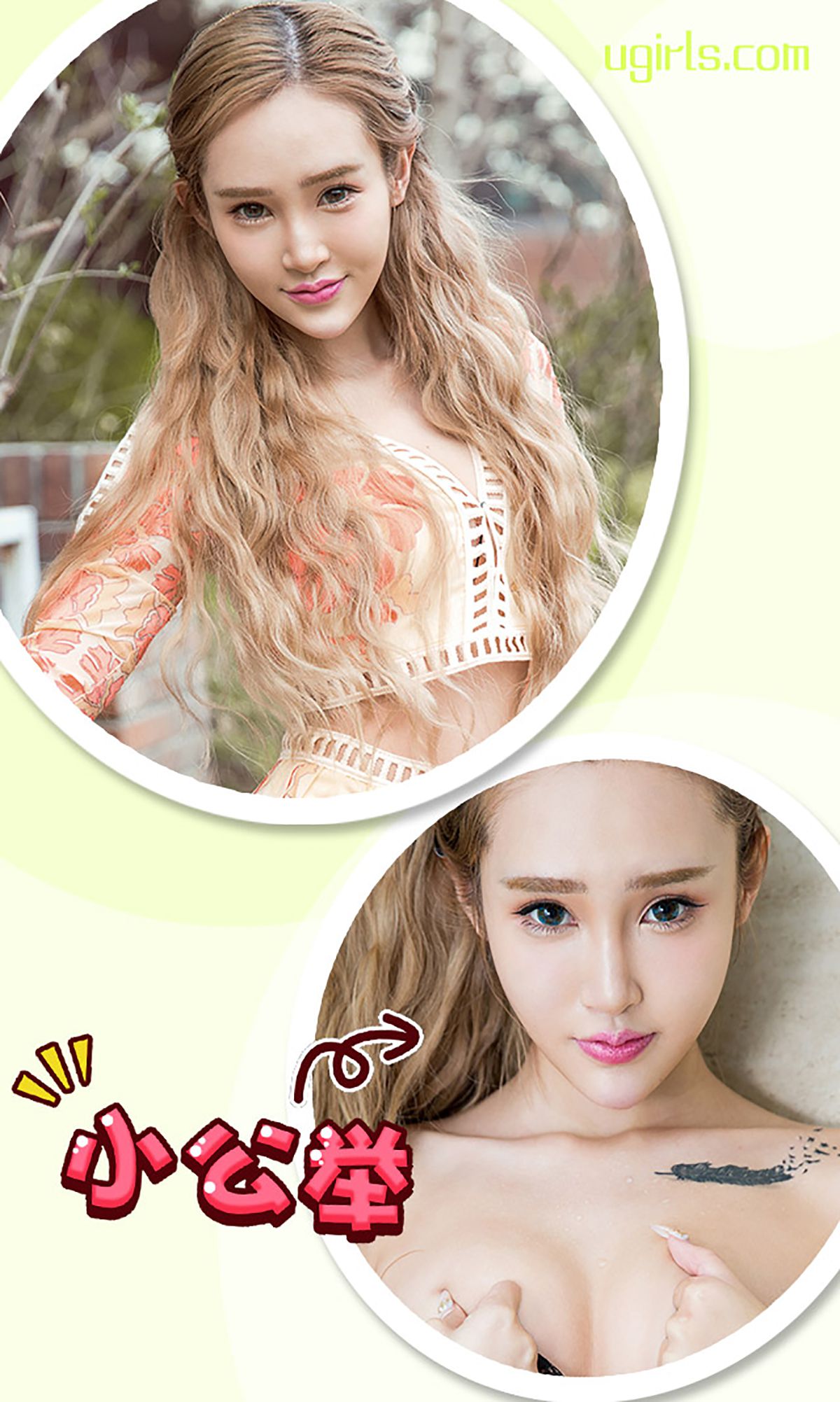 欣杨《刺青Ⅱ》 UGirls 爱尤物 No.319 [32P]
