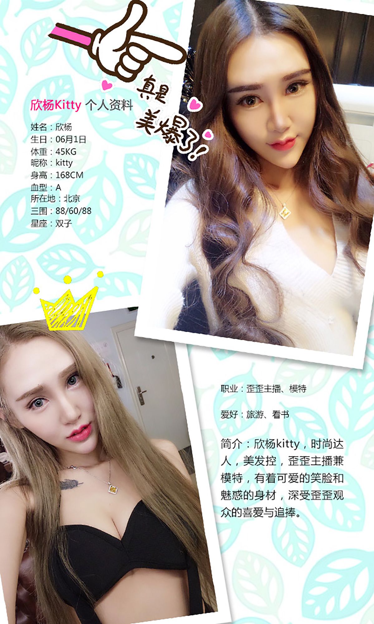 欣杨《刺青Ⅱ》 UGirls 爱尤物 No.319 [32P]