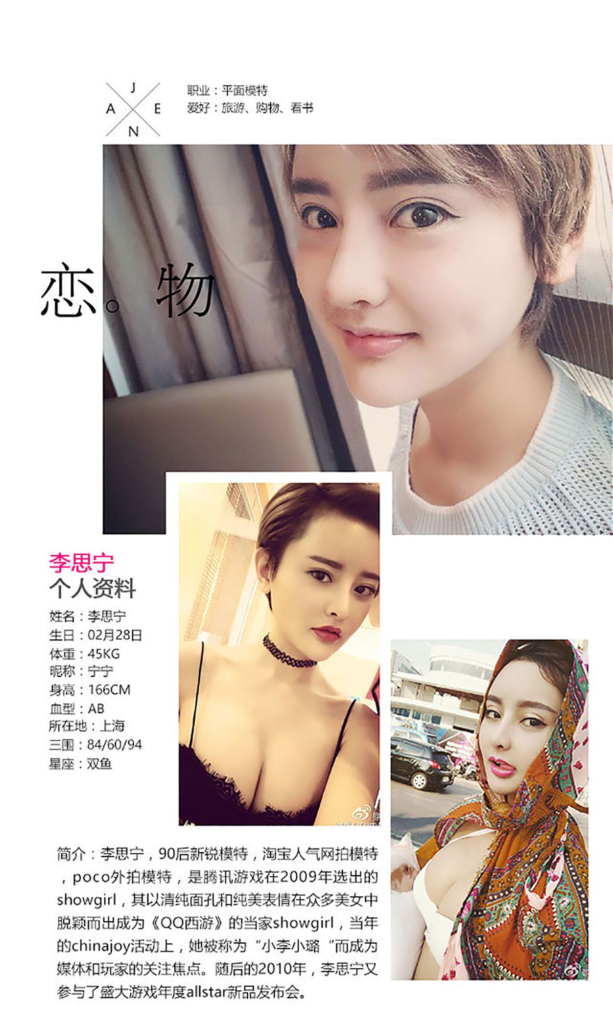 李思宁《夜会美女兔》 UGirls 爱尤物 No.356 [40P]
