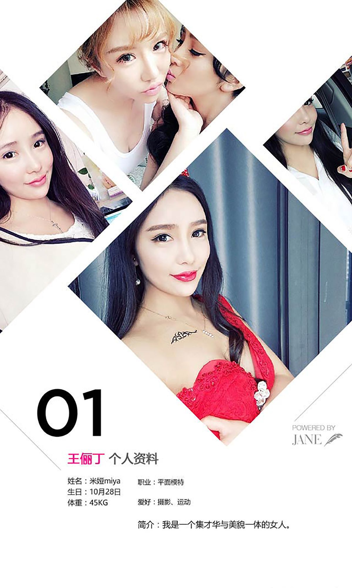 韩恩熙&米娅(王俪丁)《双生诱惑》 UGirls 爱尤物 No.354 [40P]