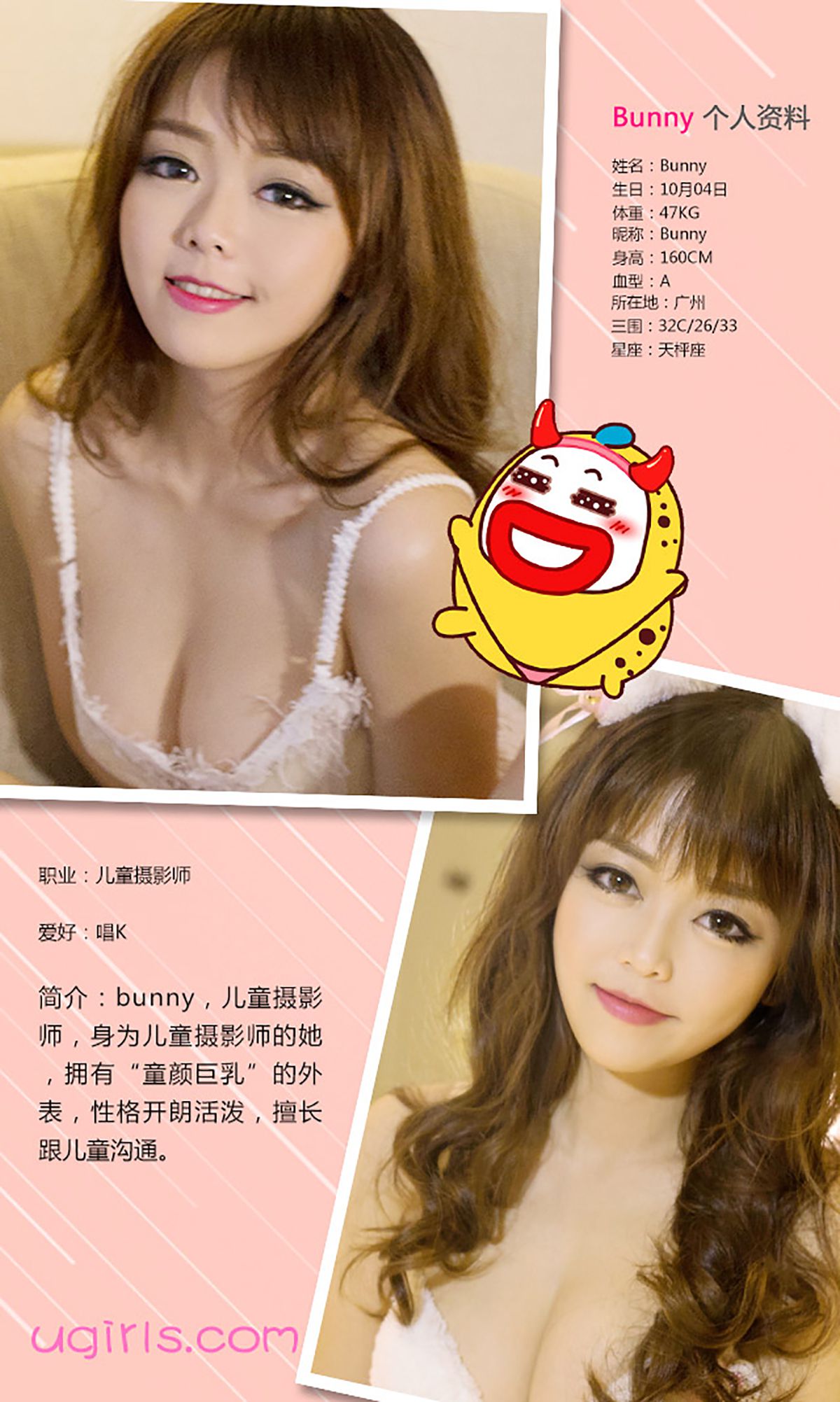 Sora&Bunny《萌宠姐妹淘》 UGirls 爱尤物 No.316 [40P]