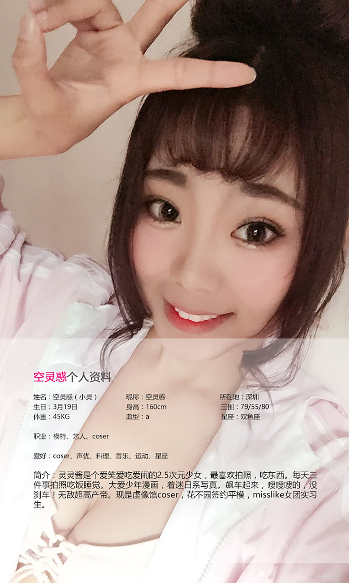 空灵惑《特殊的客房服务》 UGirls 爱尤物 No.407 [40P]