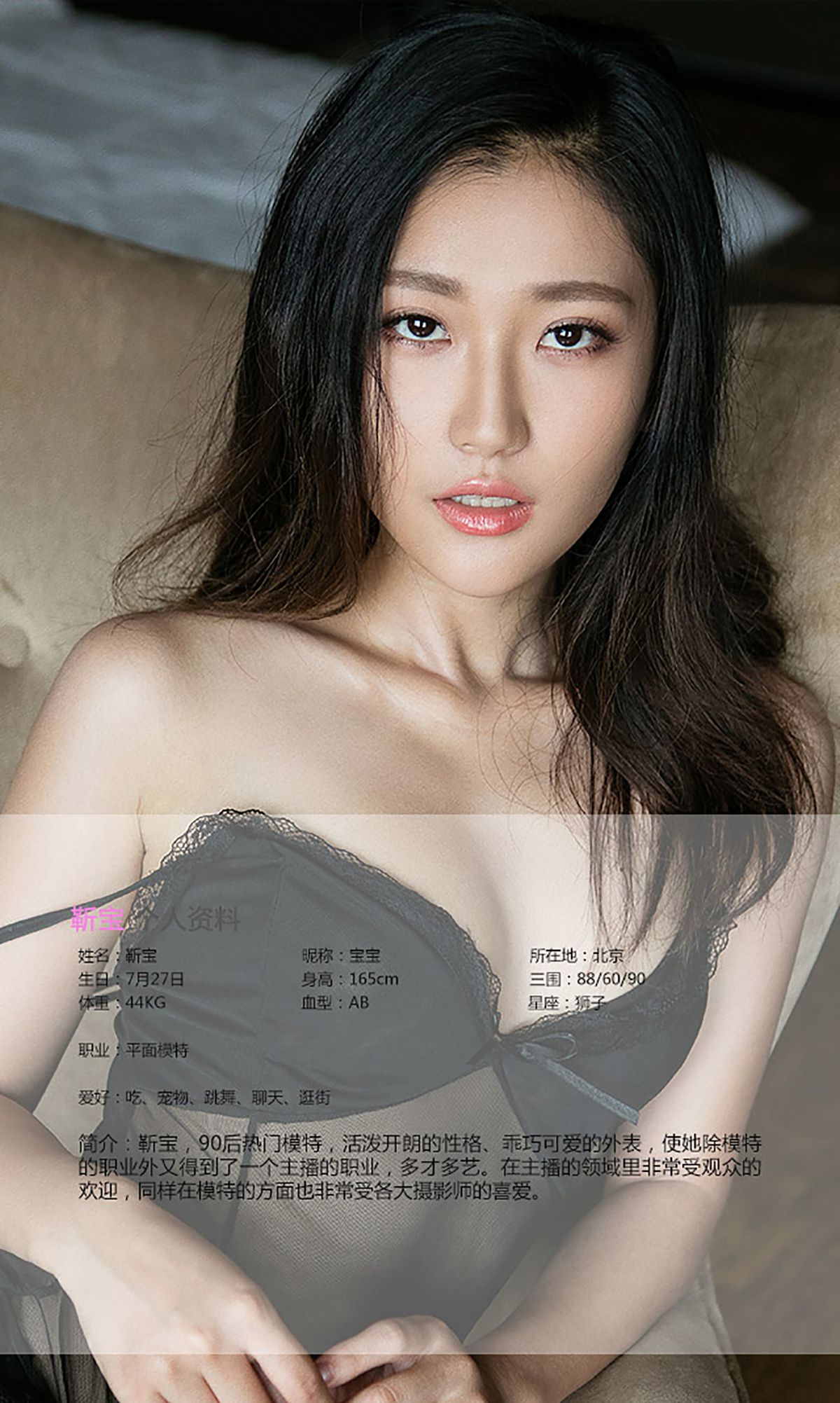 靳宝《任性的依靠》 UGirls 爱尤物 No.421 [40P]