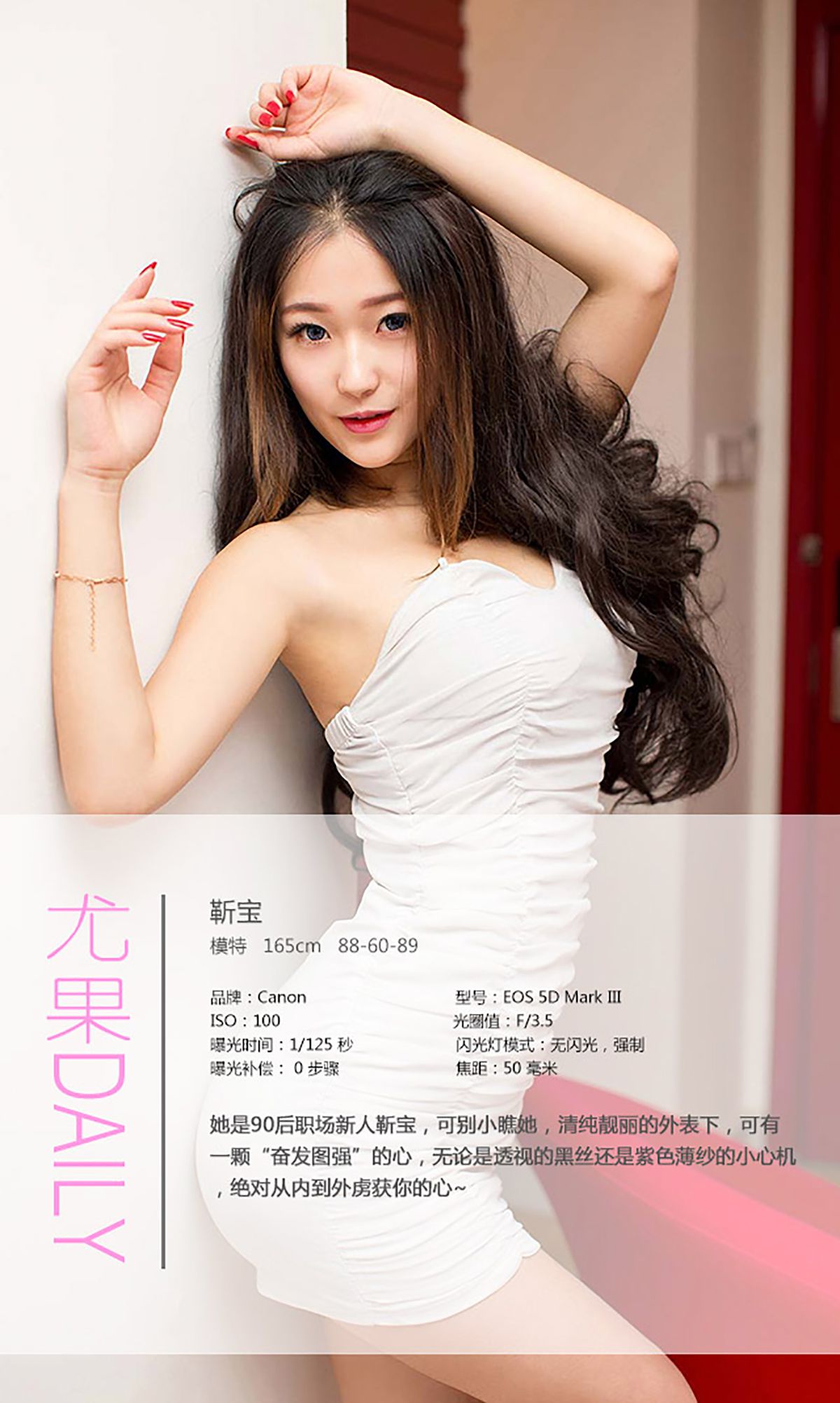 靳宝《勾心职场俏萝莉》 UGirls 爱尤物 No.365 [39P]