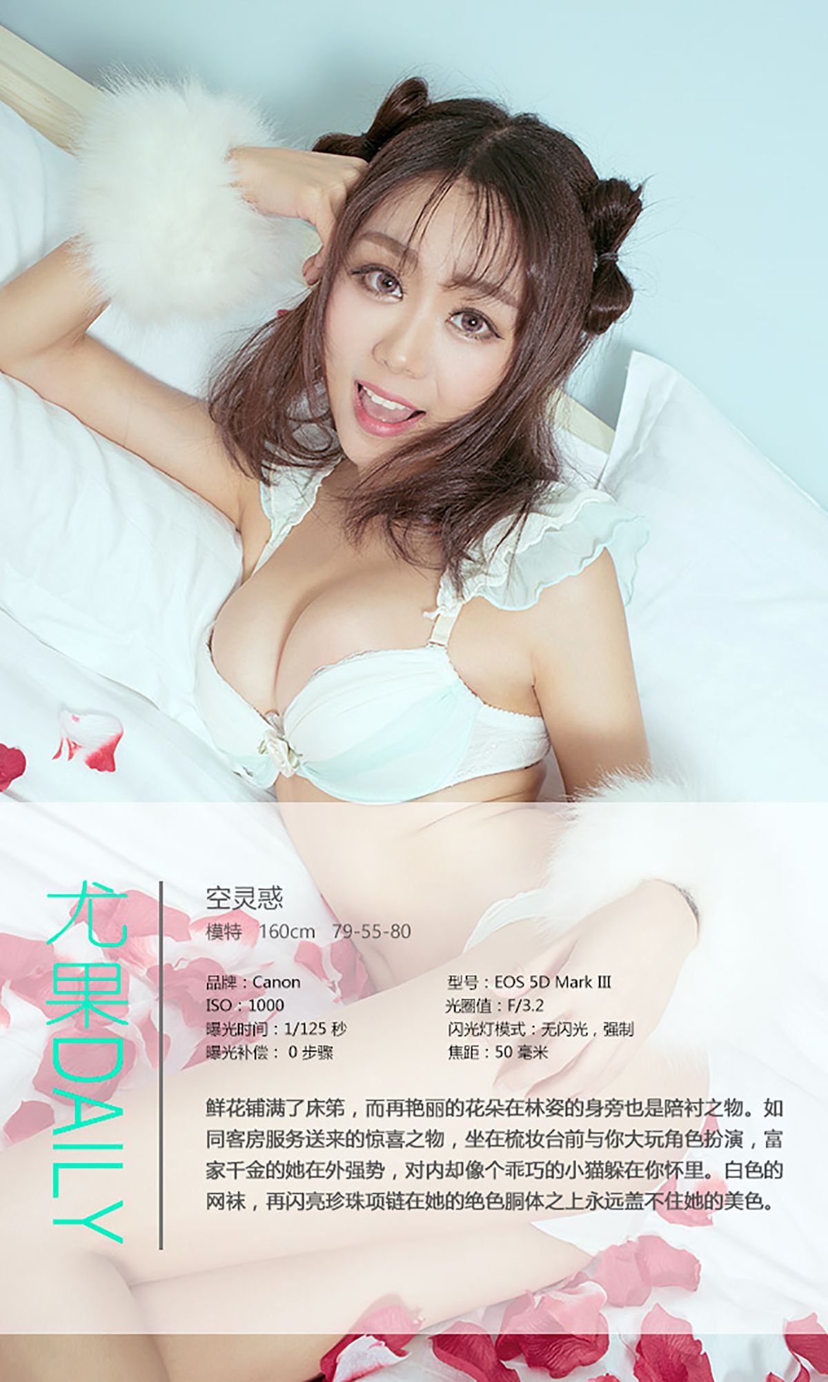 空灵惑《特殊の客室》 UGirls 爱尤物 No.394 [40P]