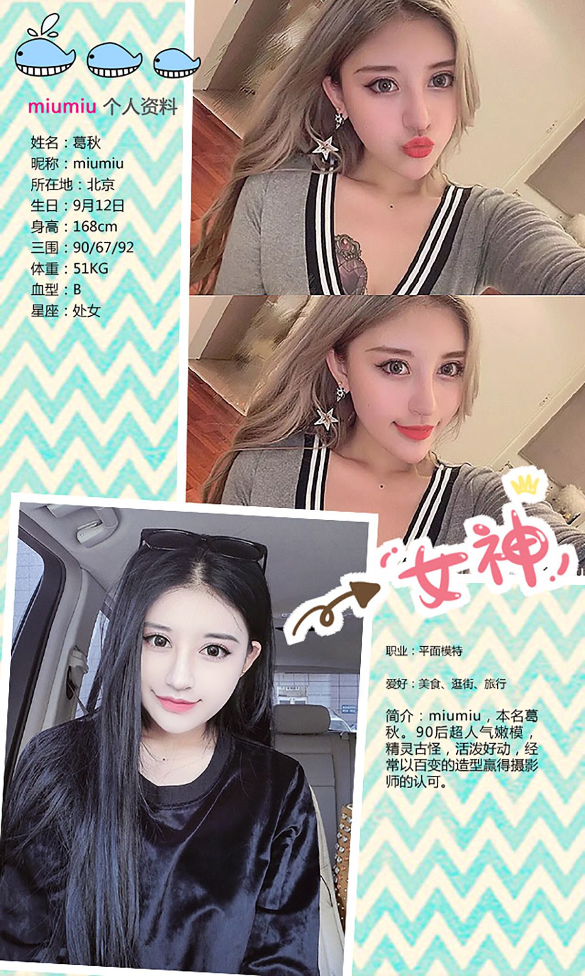 Mumiu《迷失的精灵》 UGirls 爱尤物 No.294 [40P]