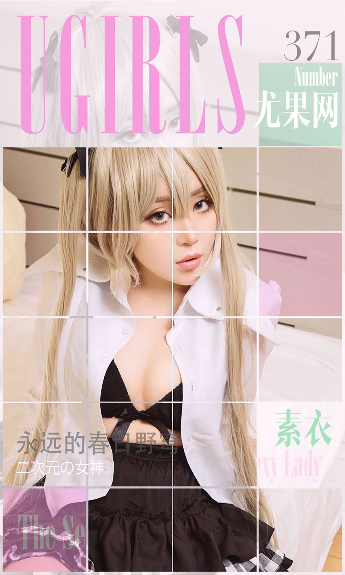 素衣@杨子惜《永远的春日野穹》 UGirls 爱尤物 No.371 [40P]