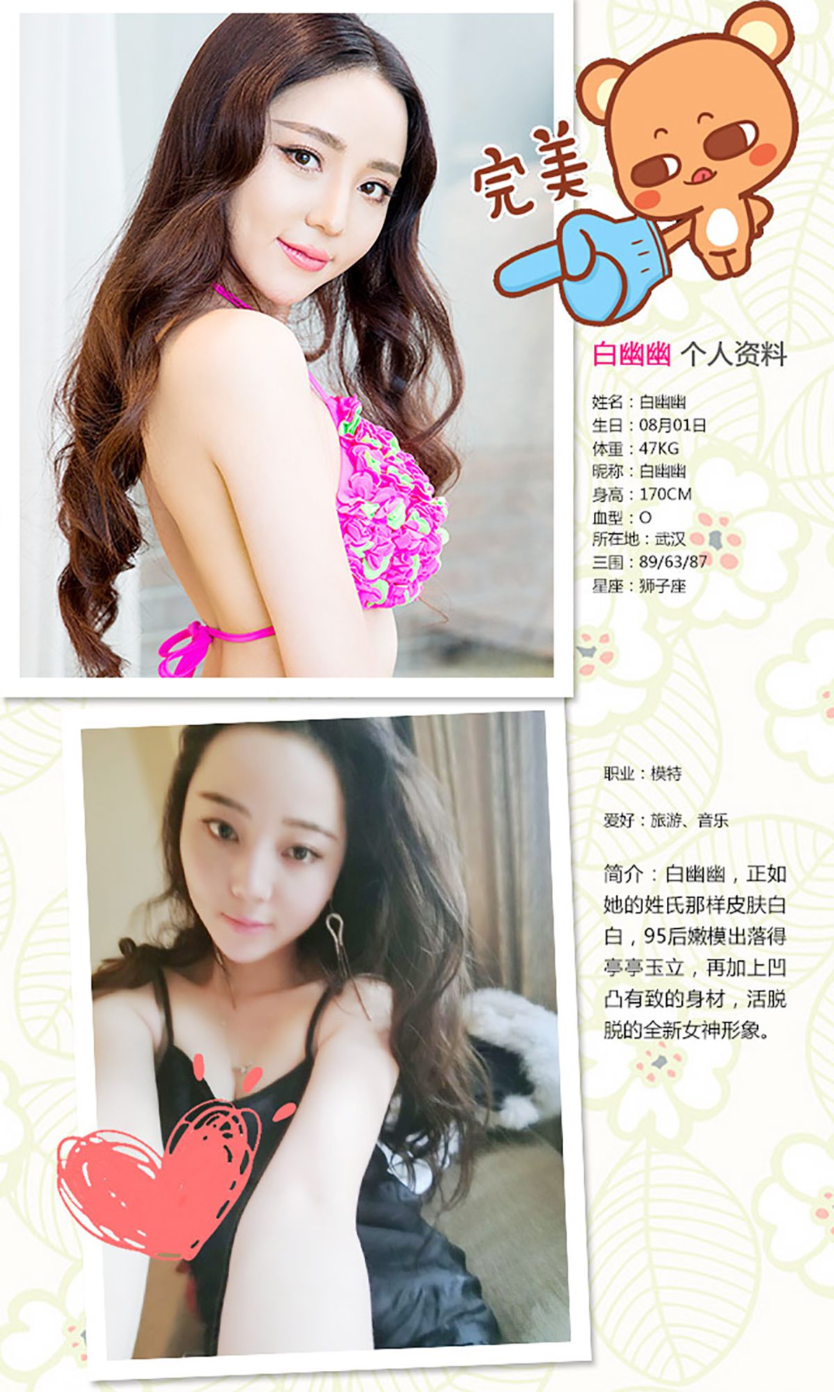 白幽幽《灵动清纯 婀娜精美》 UGirls 爱尤物 No.295 [40P]