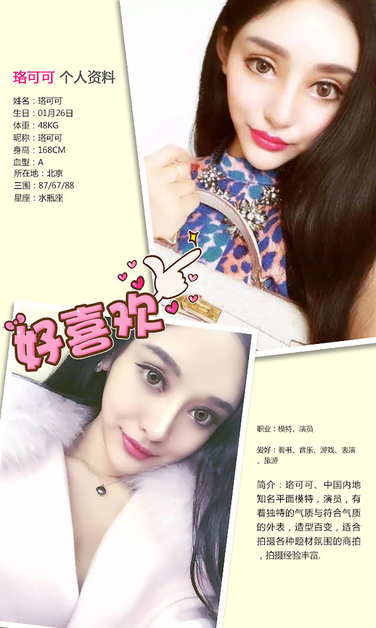 珞可可《风流俏女巫》 UGirls 爱尤物 No.320 [40P]