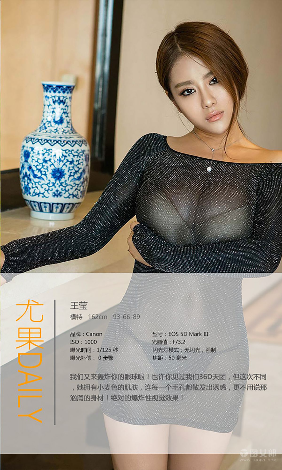 王莹《爆D诱惑》 UGirls 爱尤物 No.368 [39P]