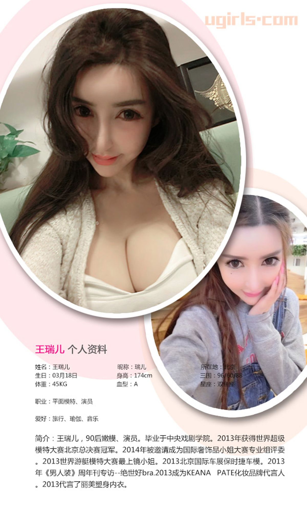 王瑞儿《玩美万人迷》 UGirls 爱尤物 No.324 [40P]