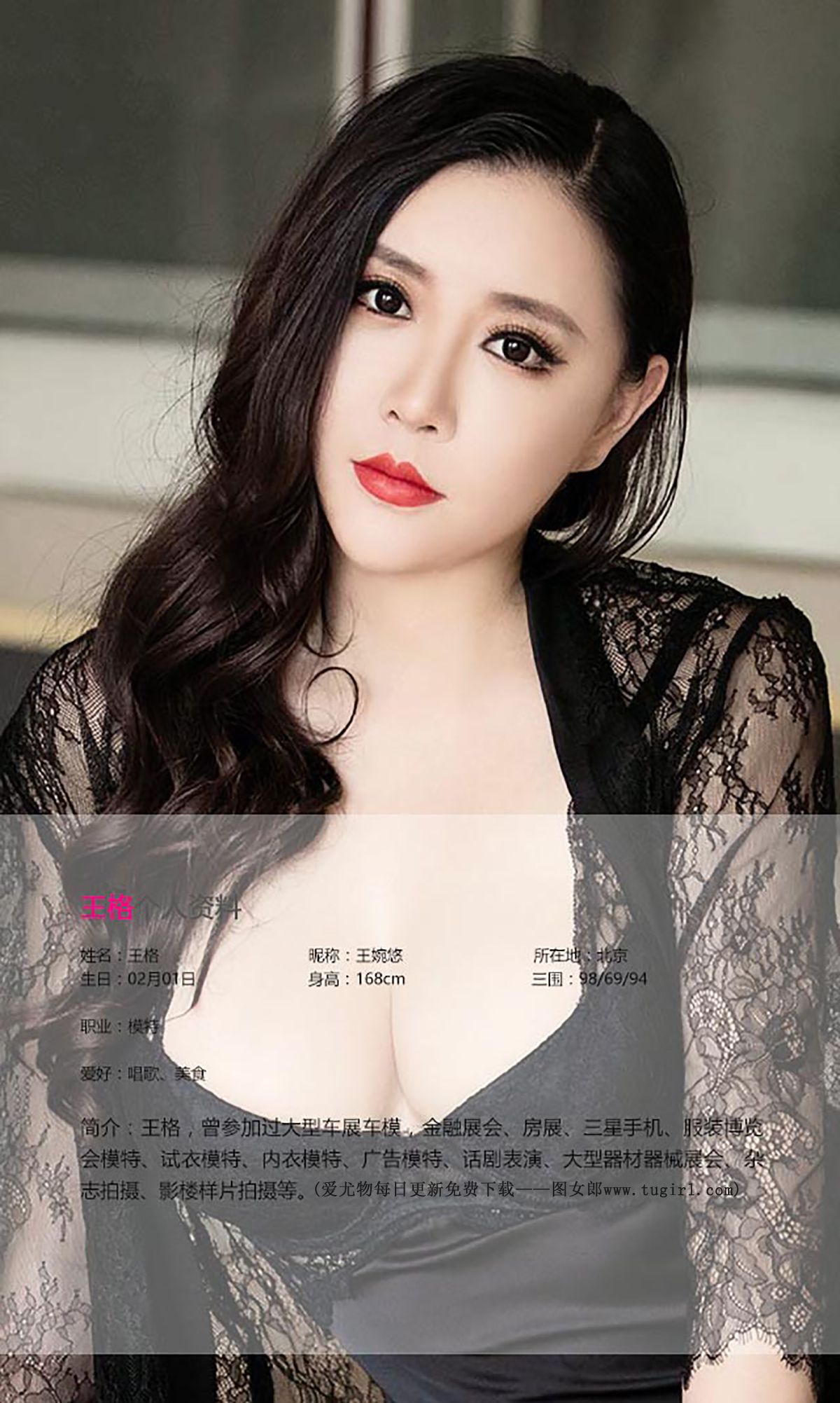 王格@王婉悠《桃色的女仆》 UGirls 爱尤物 No.386 [40P]