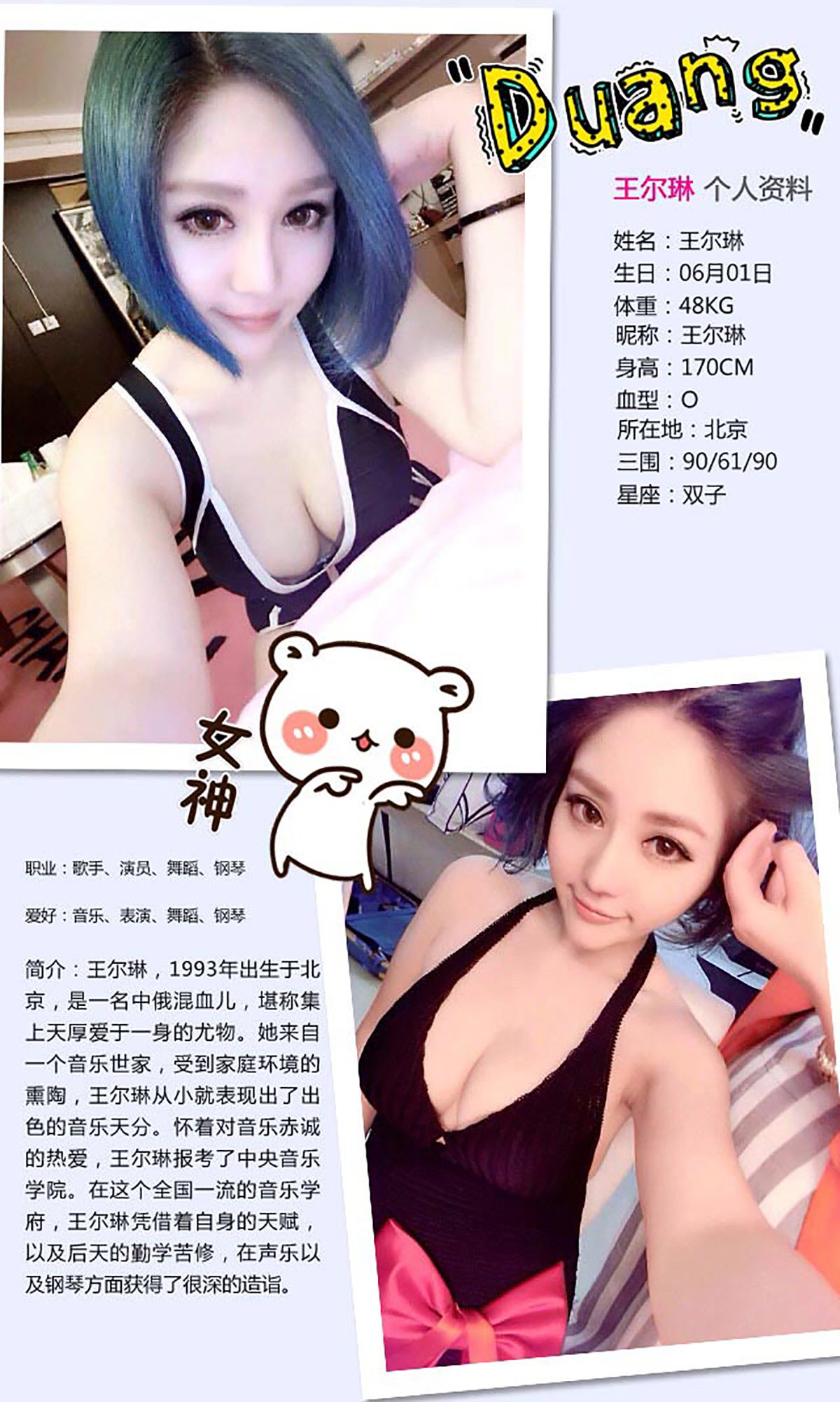 王尔琳《修车还得是嫩妞儿》 UGirls 爱尤物 No.413 [40P]
