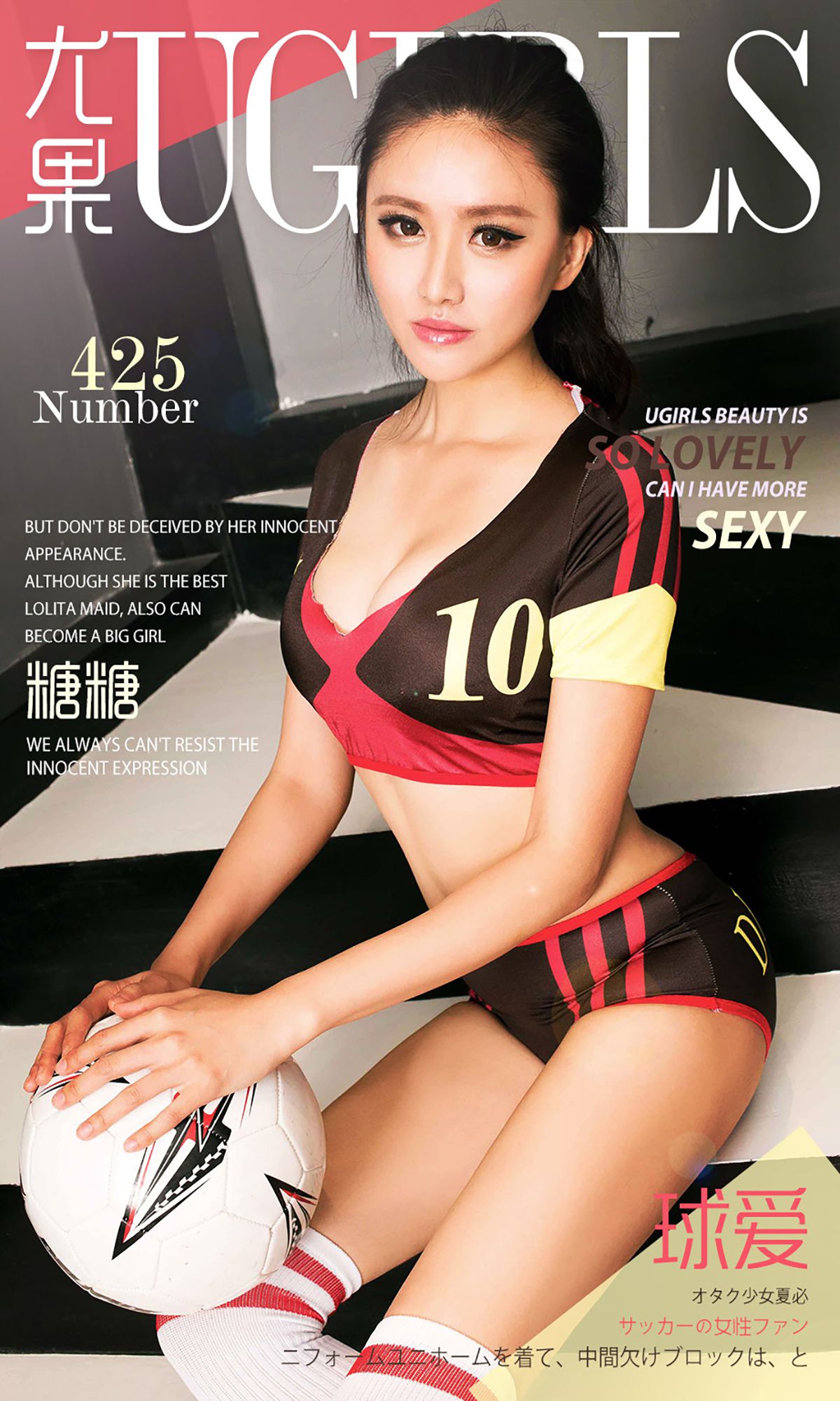 糖糖《球爱》 UGirls 爱尤物 No.425 [40P]