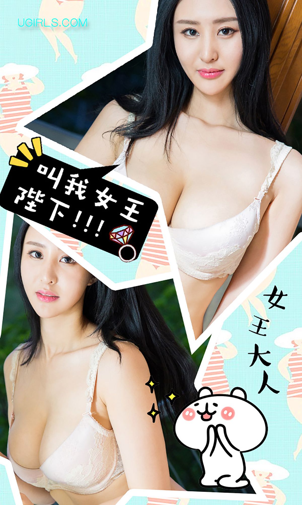 王俪丁《超大号也淑女》 UGirls 爱尤物 No.349 [40P]