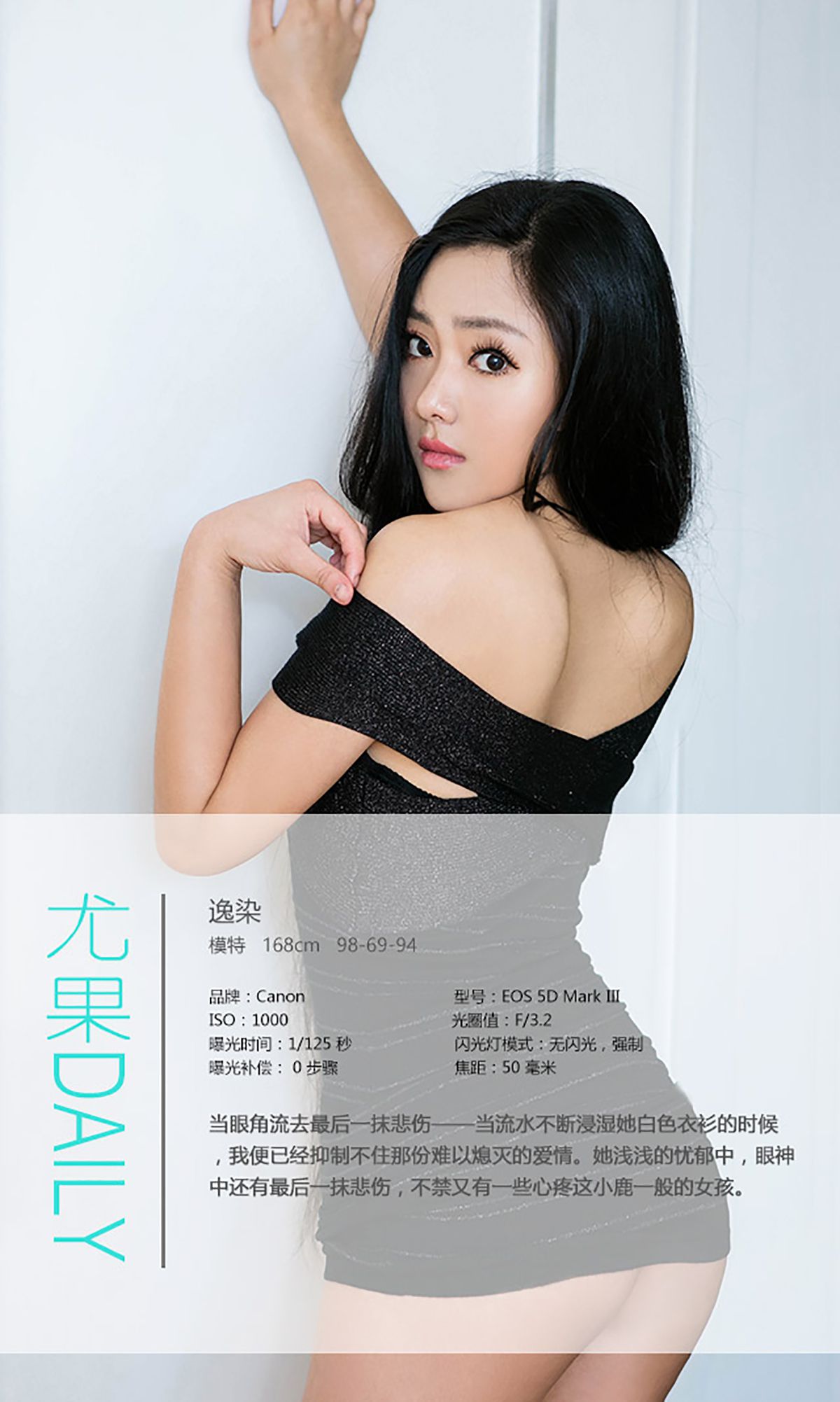 逸染《当眼角流去最后一抹悲伤》 UGirls 爱尤物 No.360 [40P]
