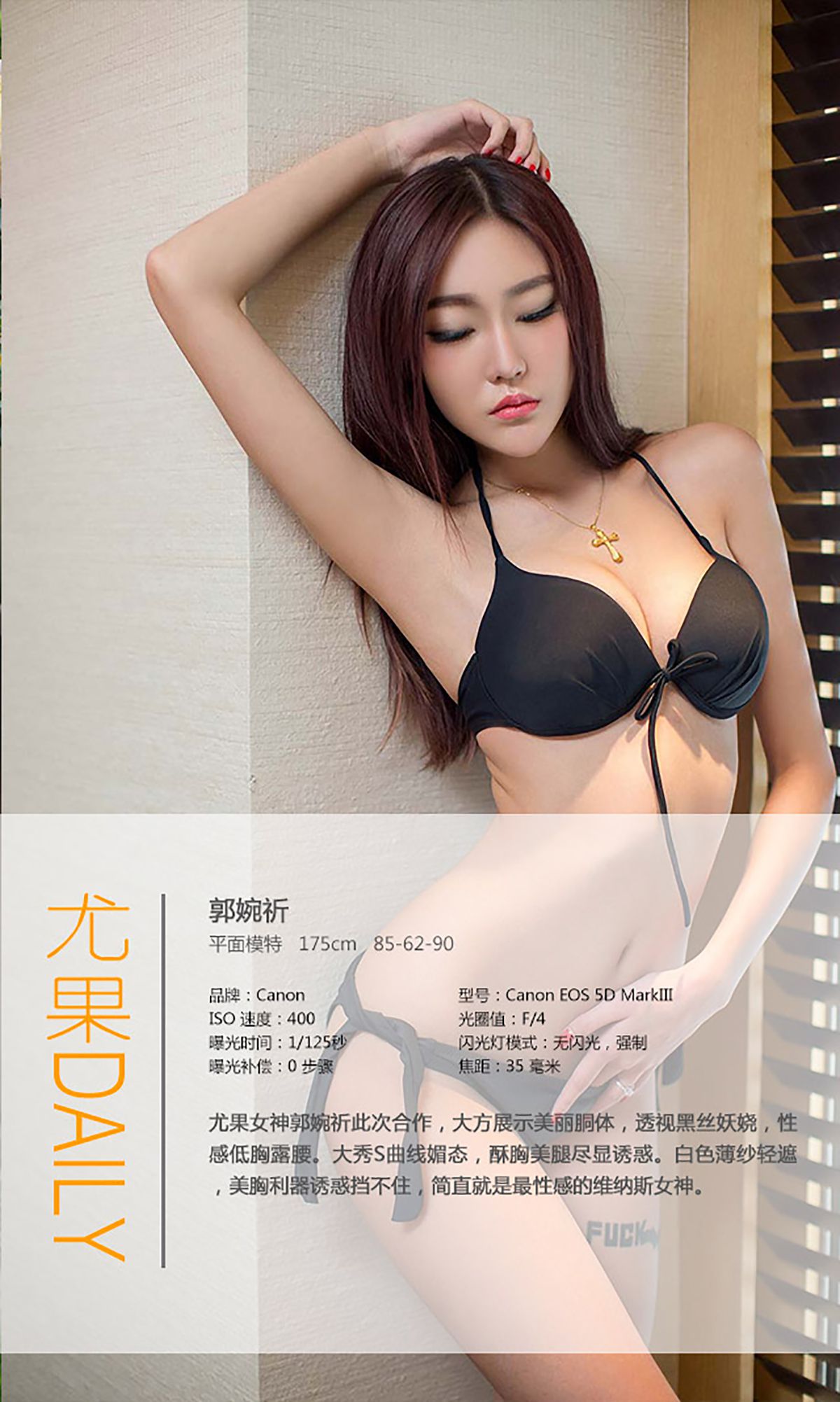 郭婉祈《维纳斯女神》 UGirls 爱尤物 No.370 [32P]