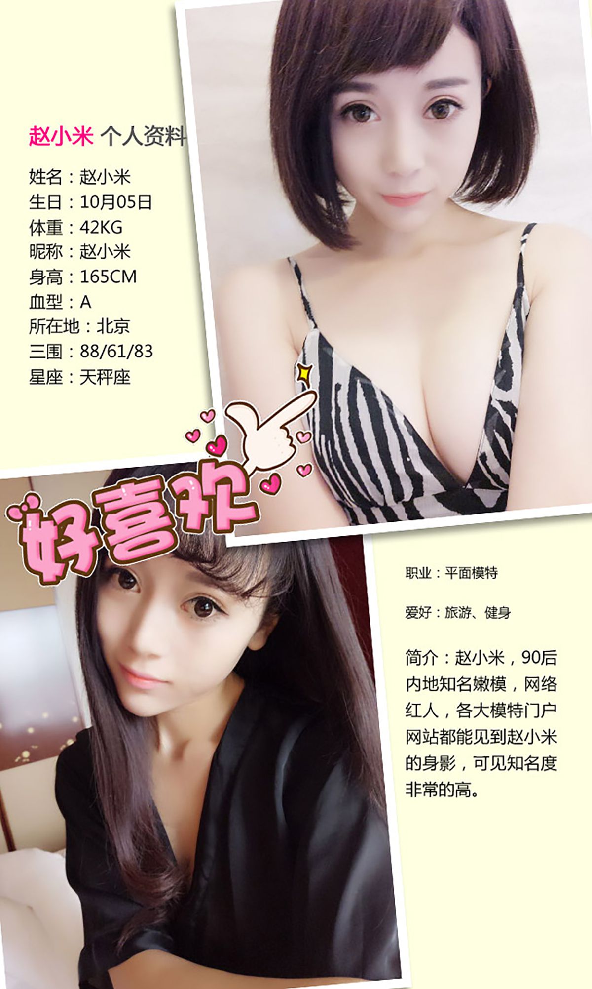 赵小米《芙蓉不及小米娇》 UGirls 爱尤物 No.299 [40P]