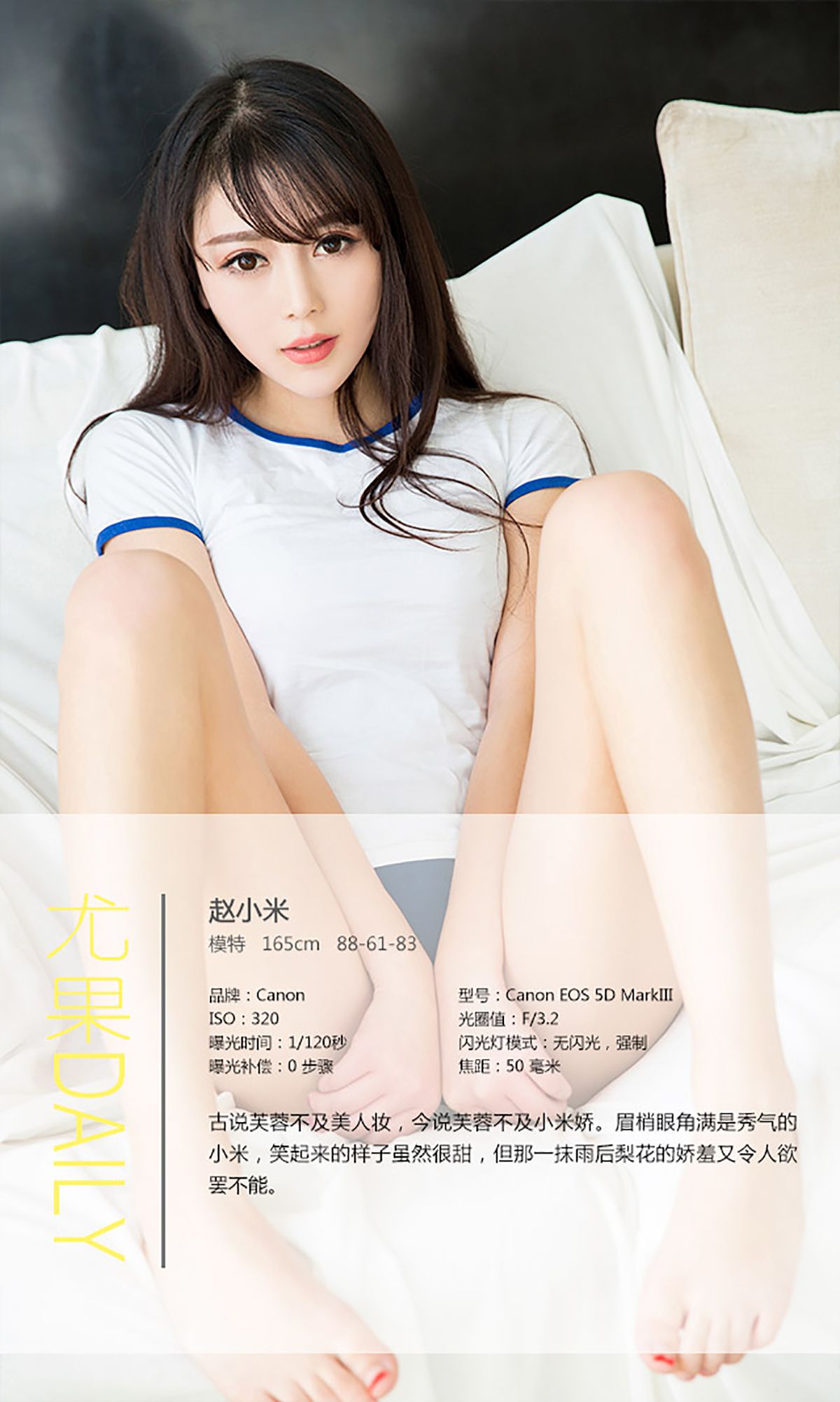 赵小米《芙蓉不及小米娇》 UGirls 爱尤物 No.299 [40P]