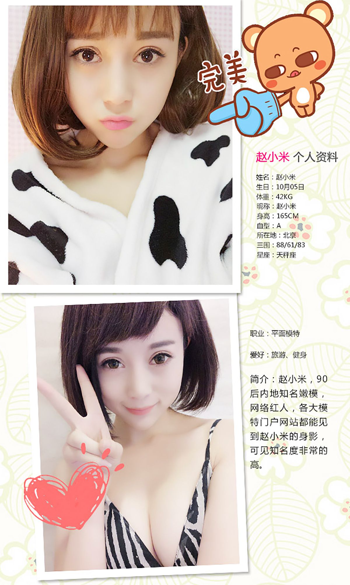 赵小米《春眠不觉晓》 UGirls 爱尤物 No.337 [40P]