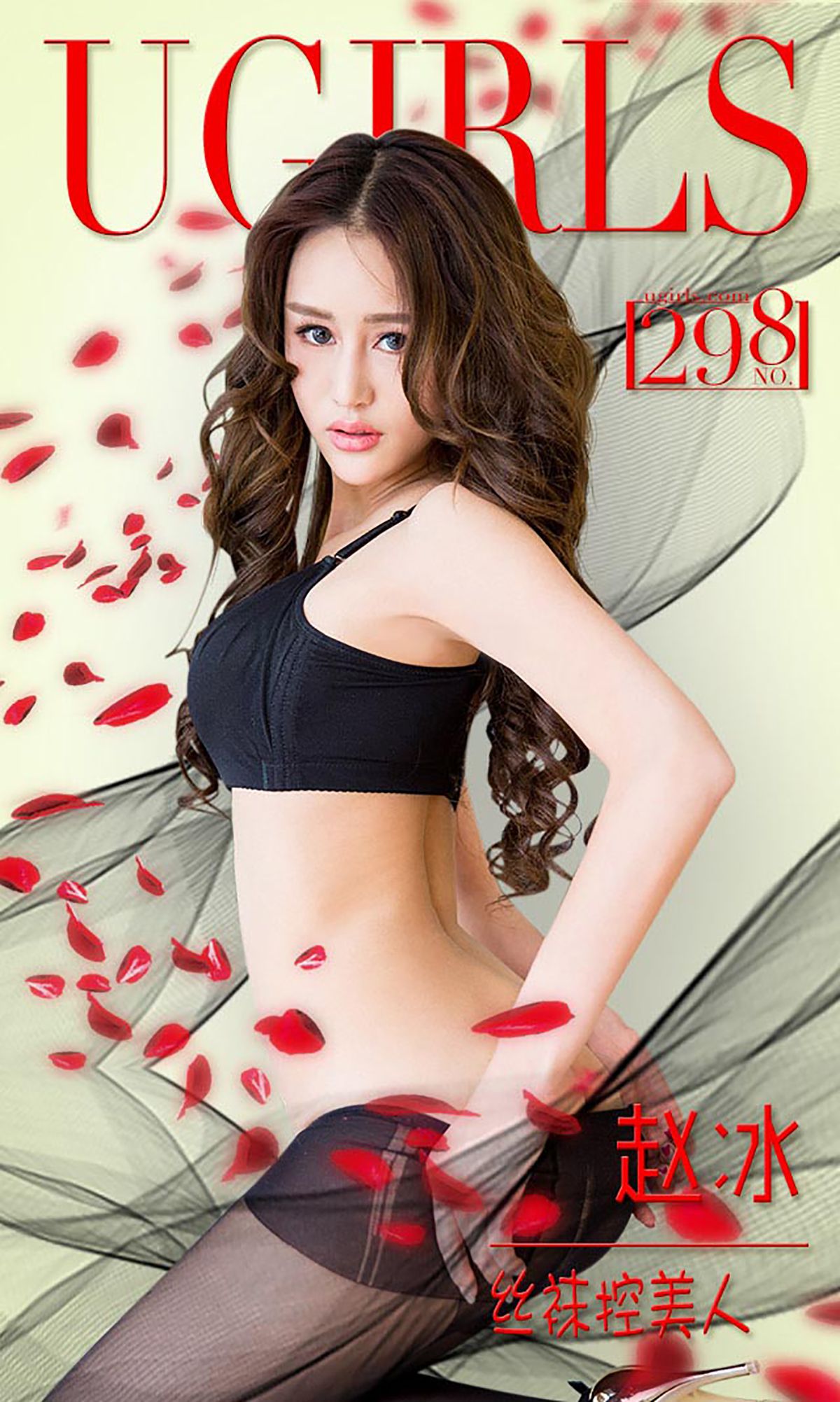 赵冰《丝袜控美人》 UGirls 爱尤物 No.298 [30P]