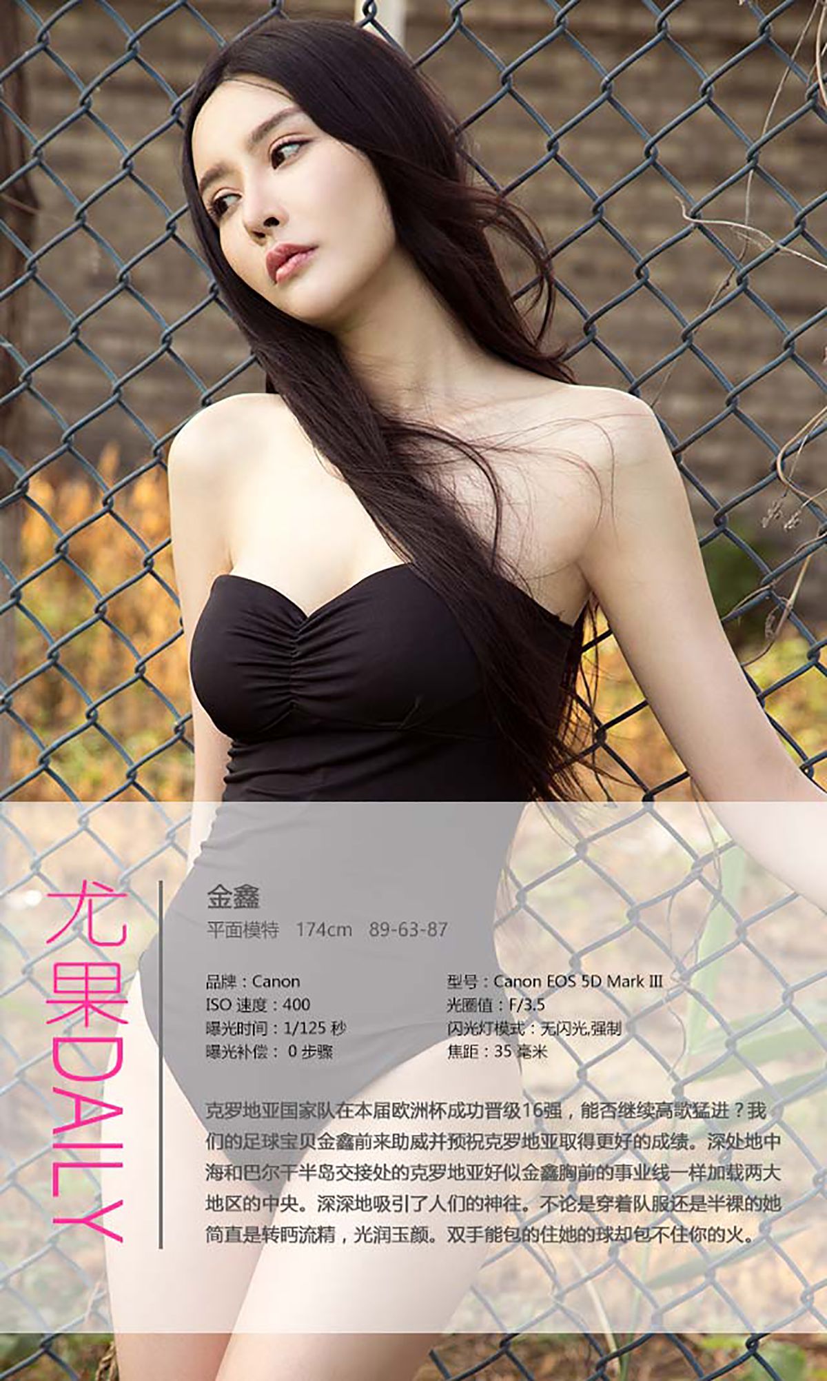 金鑫《情迷地中海》 UGirls 爱尤物 No.402 [40P]