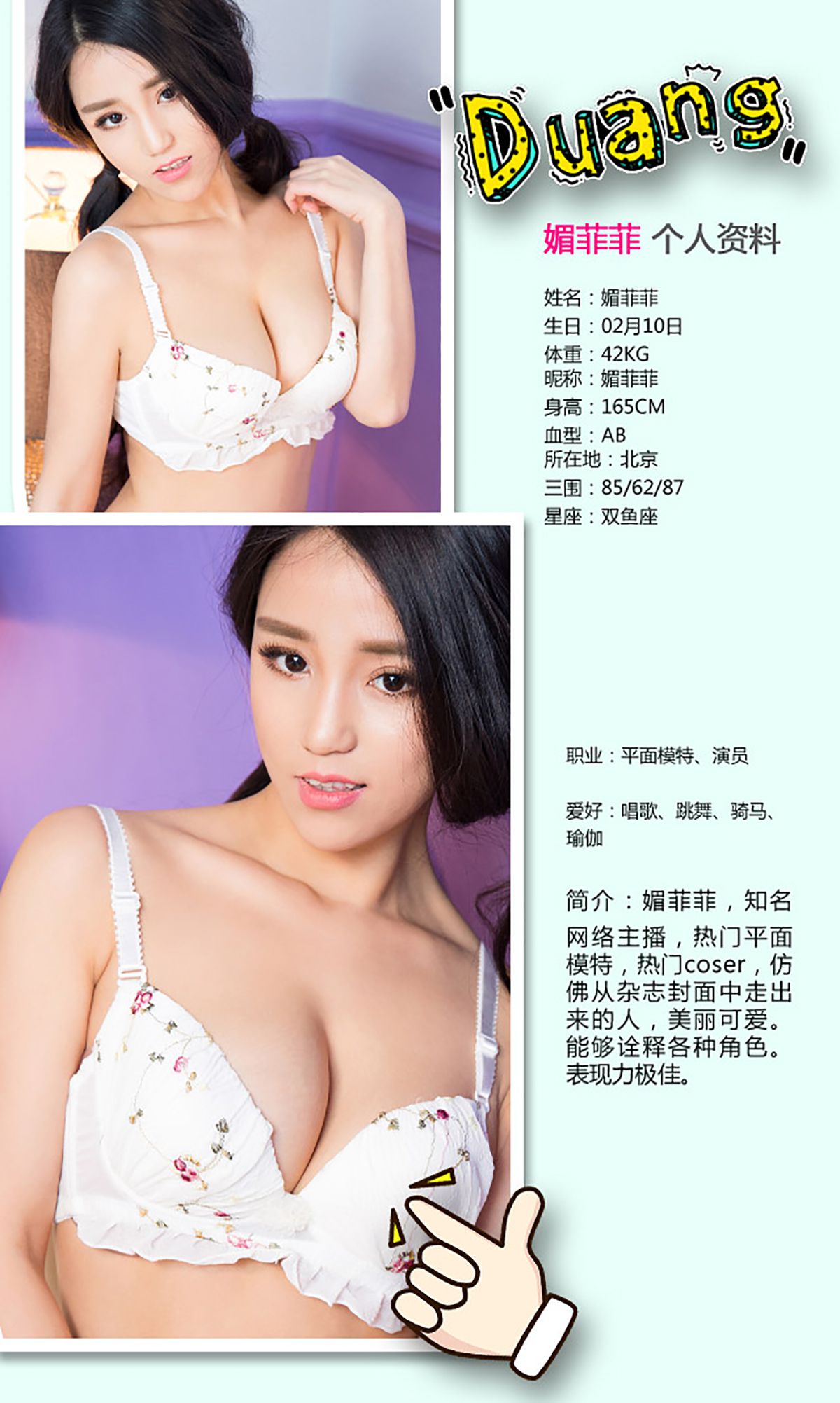 语凝《骀荡美人》 UGirls 爱尤物 No.345 [40P]
