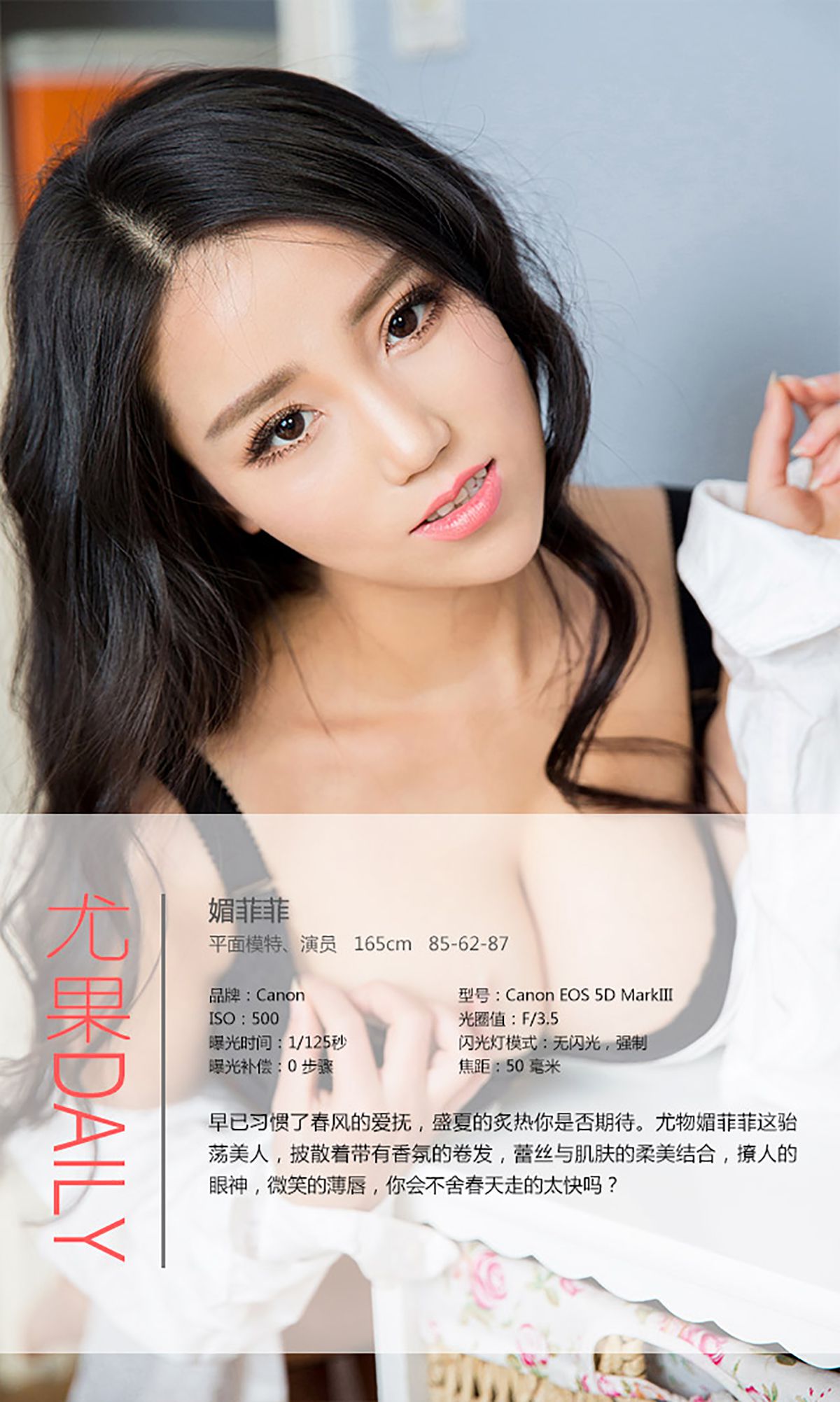 语凝《骀荡美人》 UGirls 爱尤物 No.345 [40P]