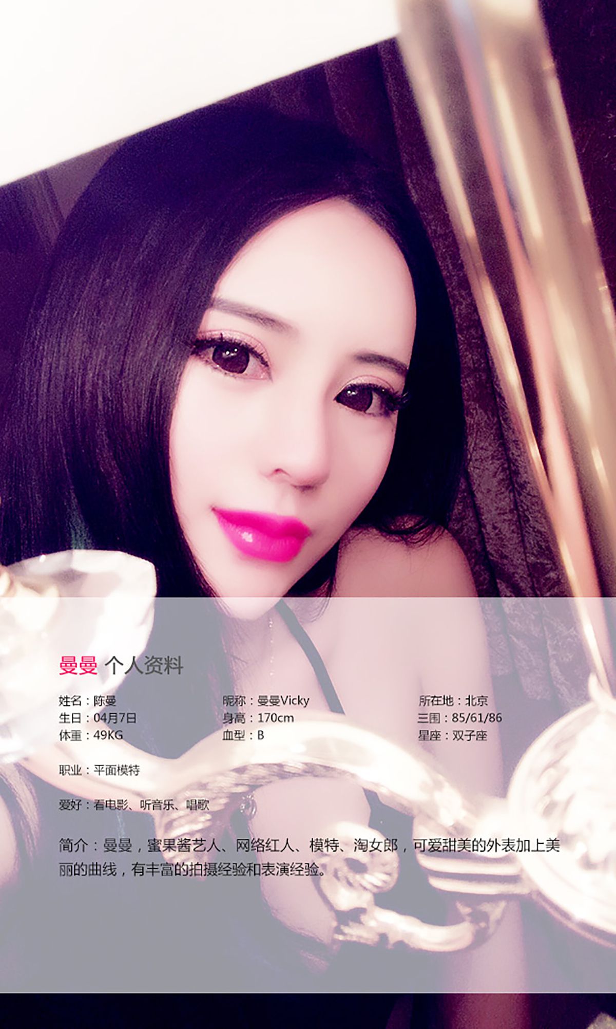 陈雅漫《天生媚骨 摄魂眼神》 UGirls 爱尤物 No.382 [40P]