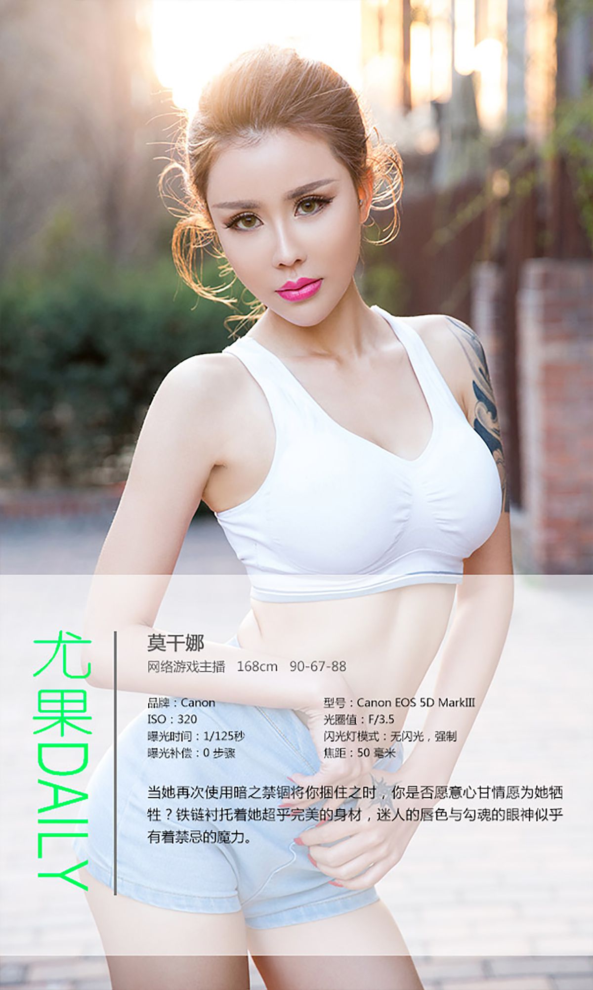 莫干娜《堕落天使》 UGirls 爱尤物 No.317 [40P]