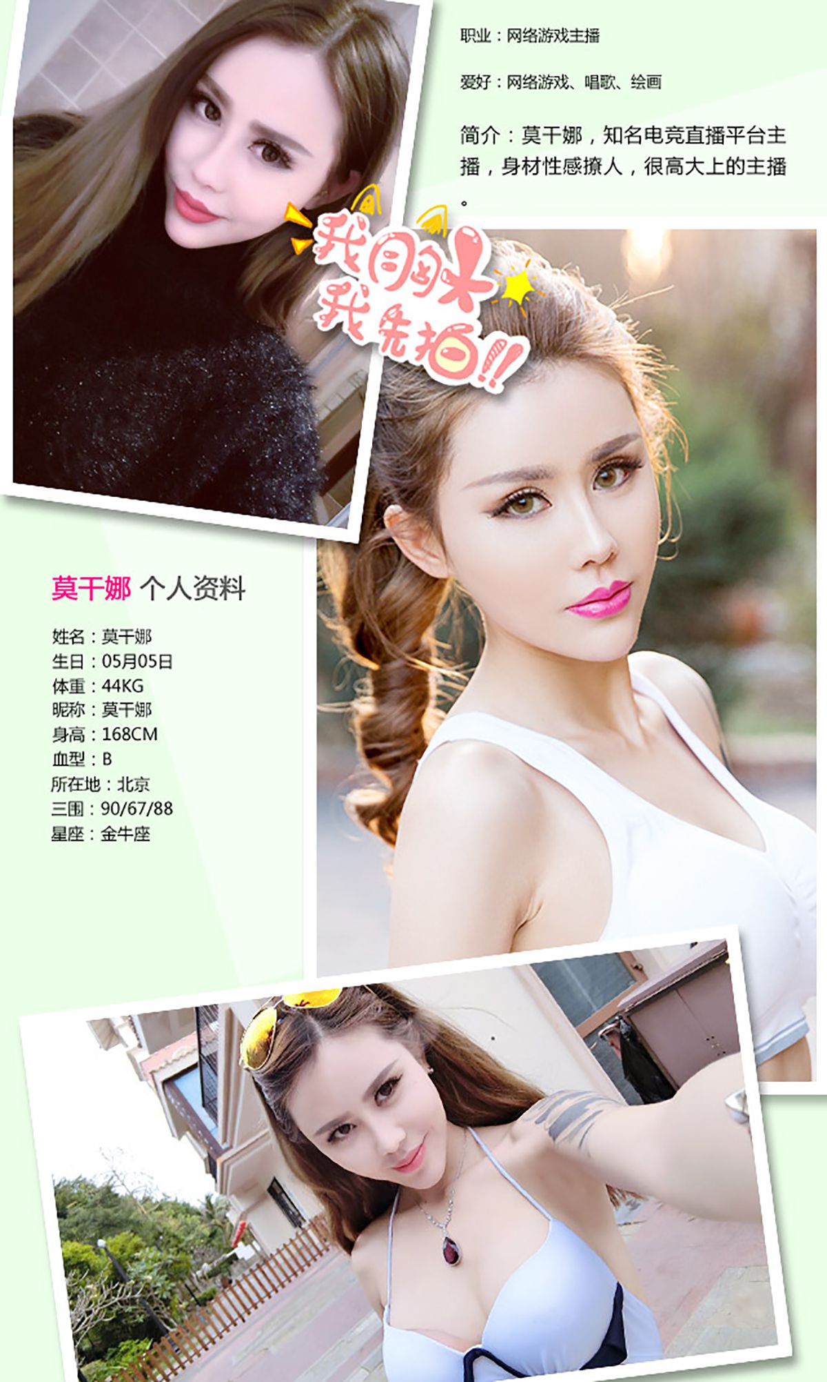 莫干娜《堕落天使》 UGirls 爱尤物 No.317 [40P]