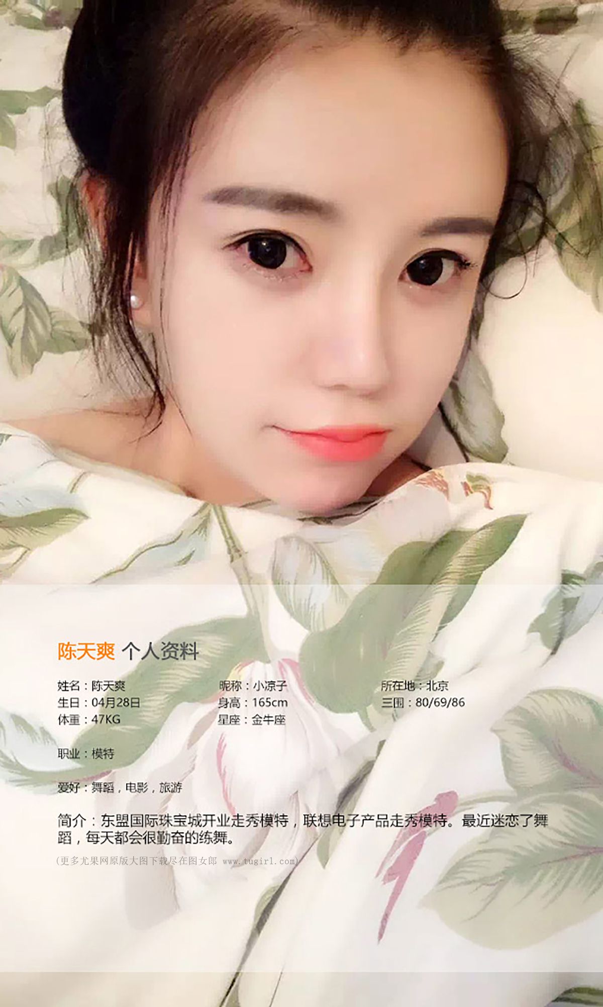 陈天爽《看上去很美》 UGirls 爱尤物 No.395 [40P]