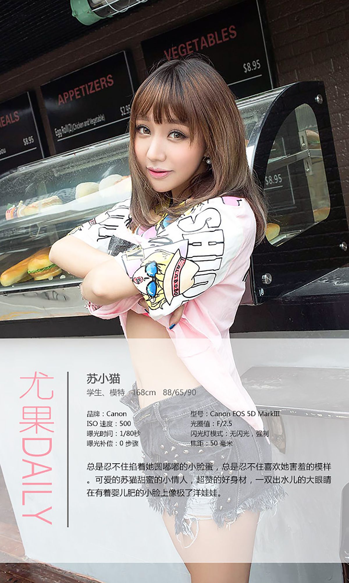 苏小猫《Baby fat》 UGirls 爱尤物 No.372 [40P]