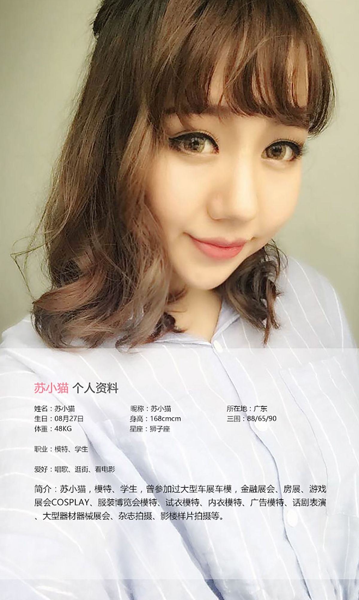 苏小猫《Baby fat》 UGirls 爱尤物 No.372 [40P]