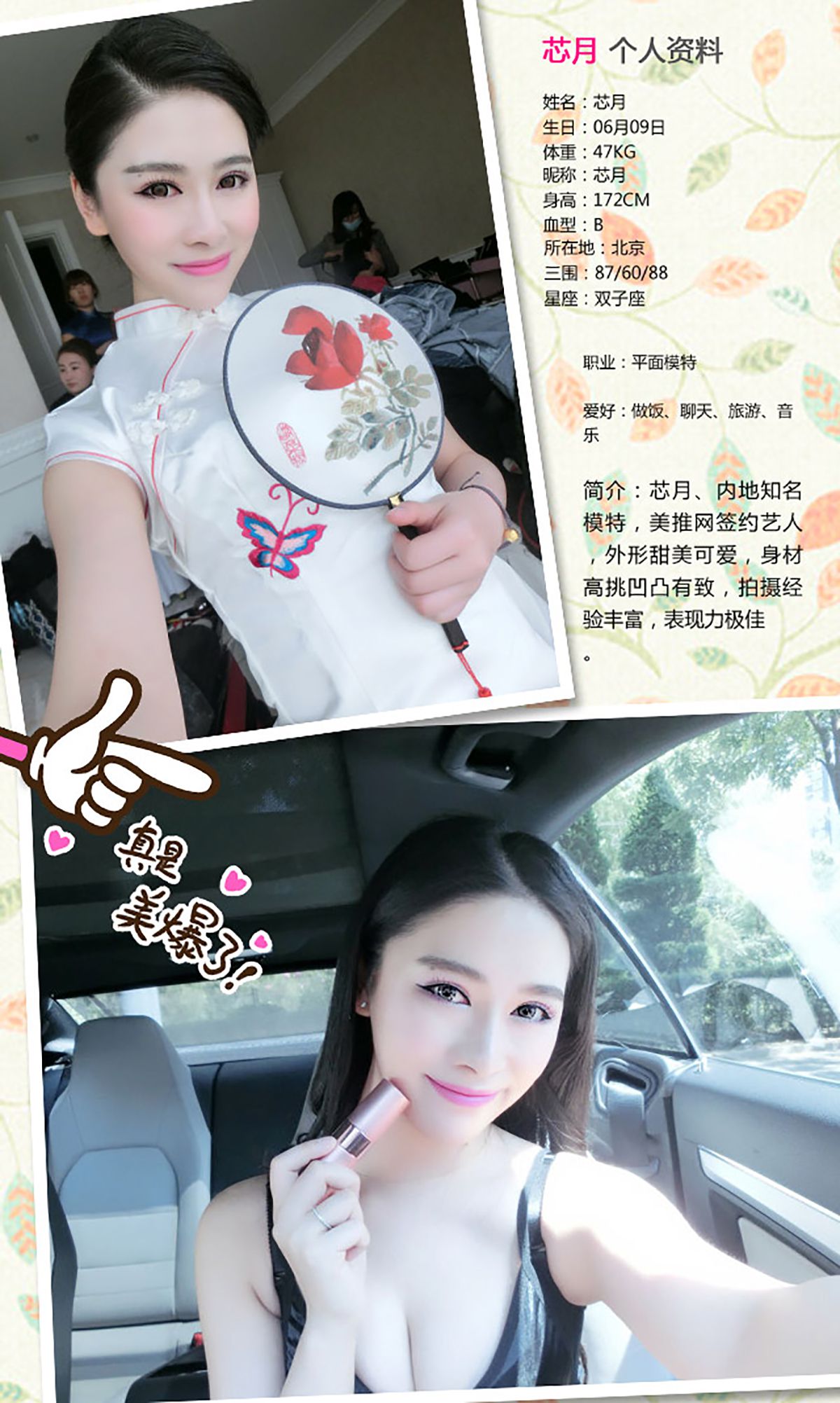 芯月《春之少女思密达》 UGirls 爱尤物 No.286 [40P]