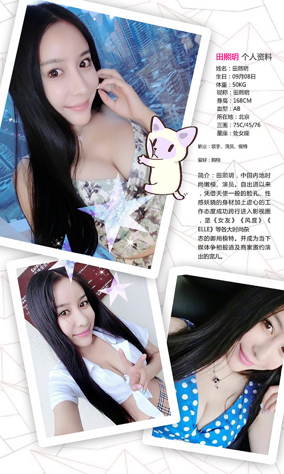 田熙玥《大奔配美人》 UGirls 爱尤物 No.340 [40P]